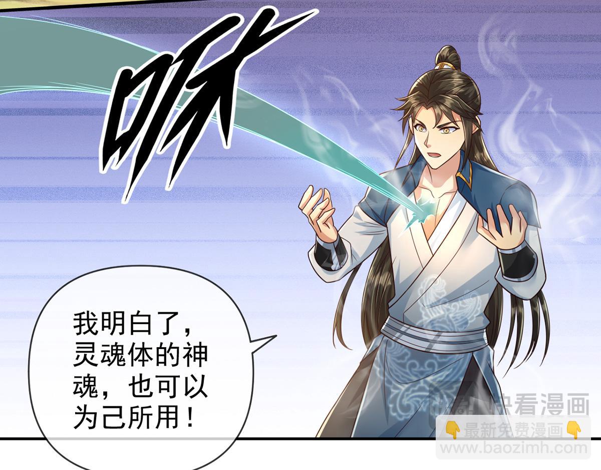 第247话 书山变故(1/2)-第248话