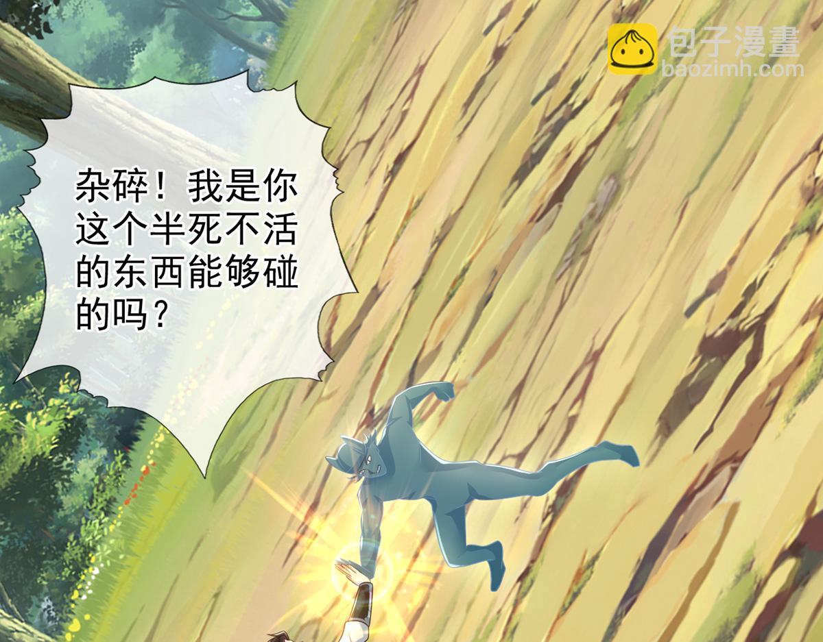 第247话 书山变故(1/2)-第248话