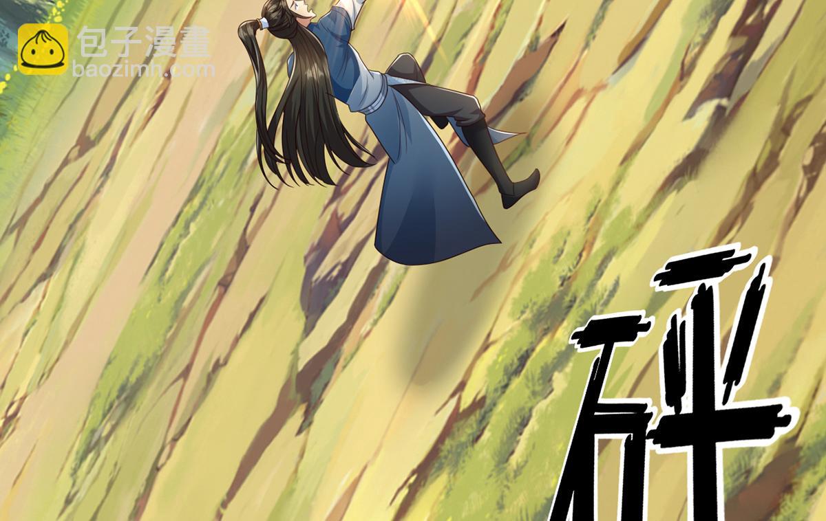 第247话 书山变故(1/2)-第248话