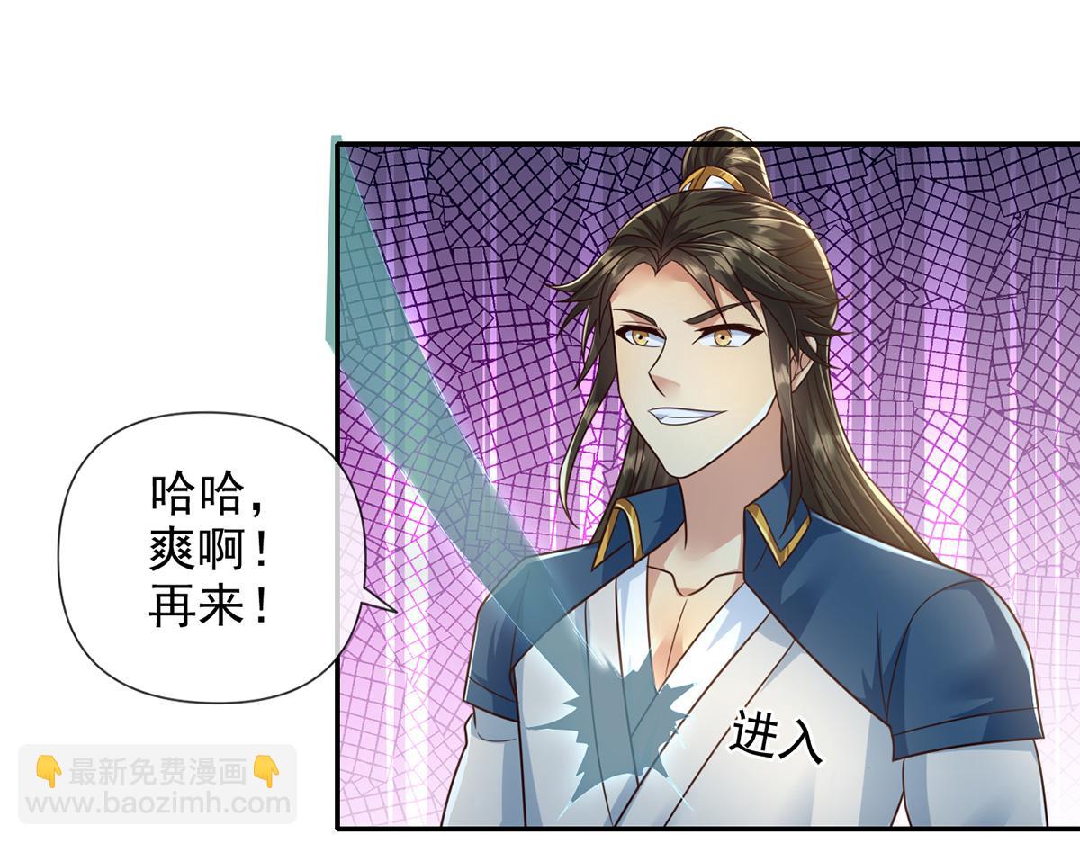 第247话 书山变故(1/2)-第248话