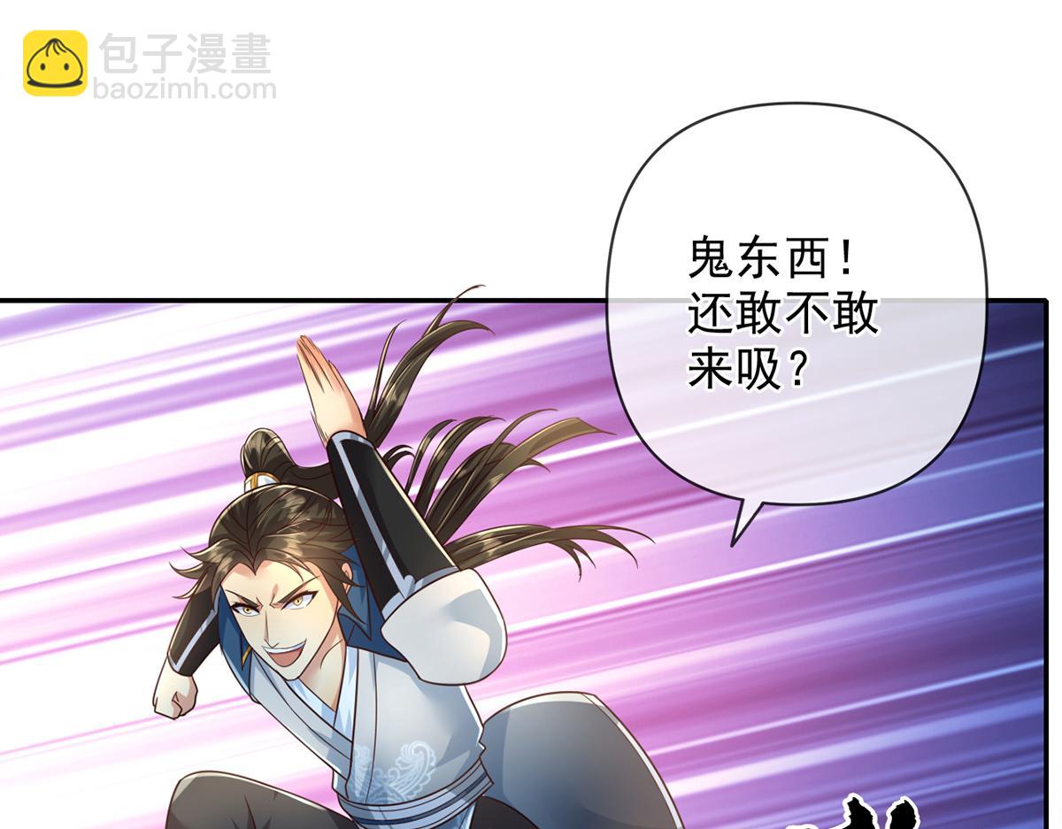 第247话 书山变故(1/2)-第248话