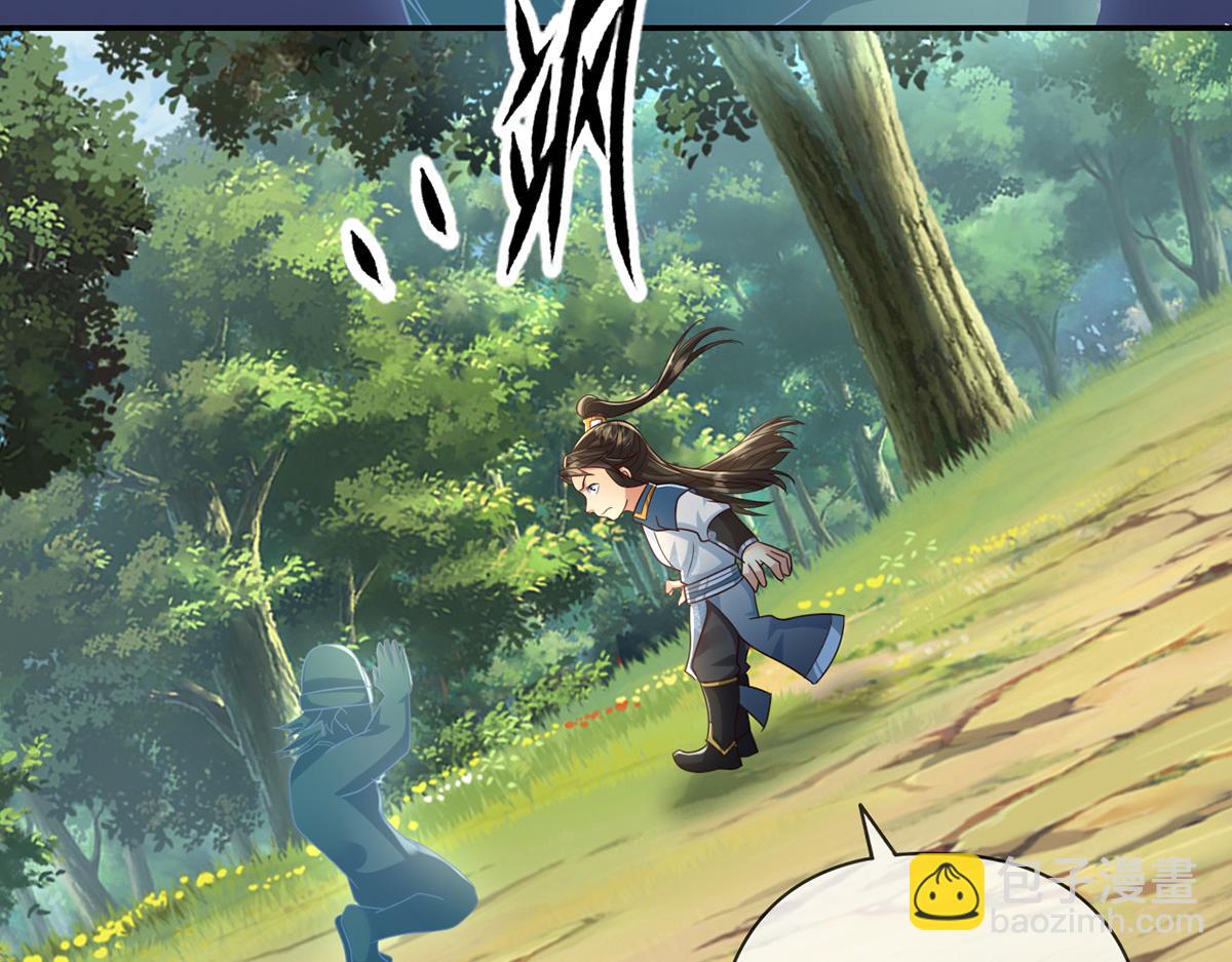 第247话 书山变故(1/2)-第248话