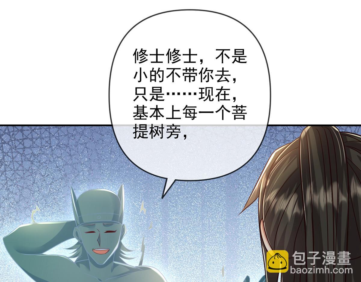 第247话 书山变故(1/2)-第248话