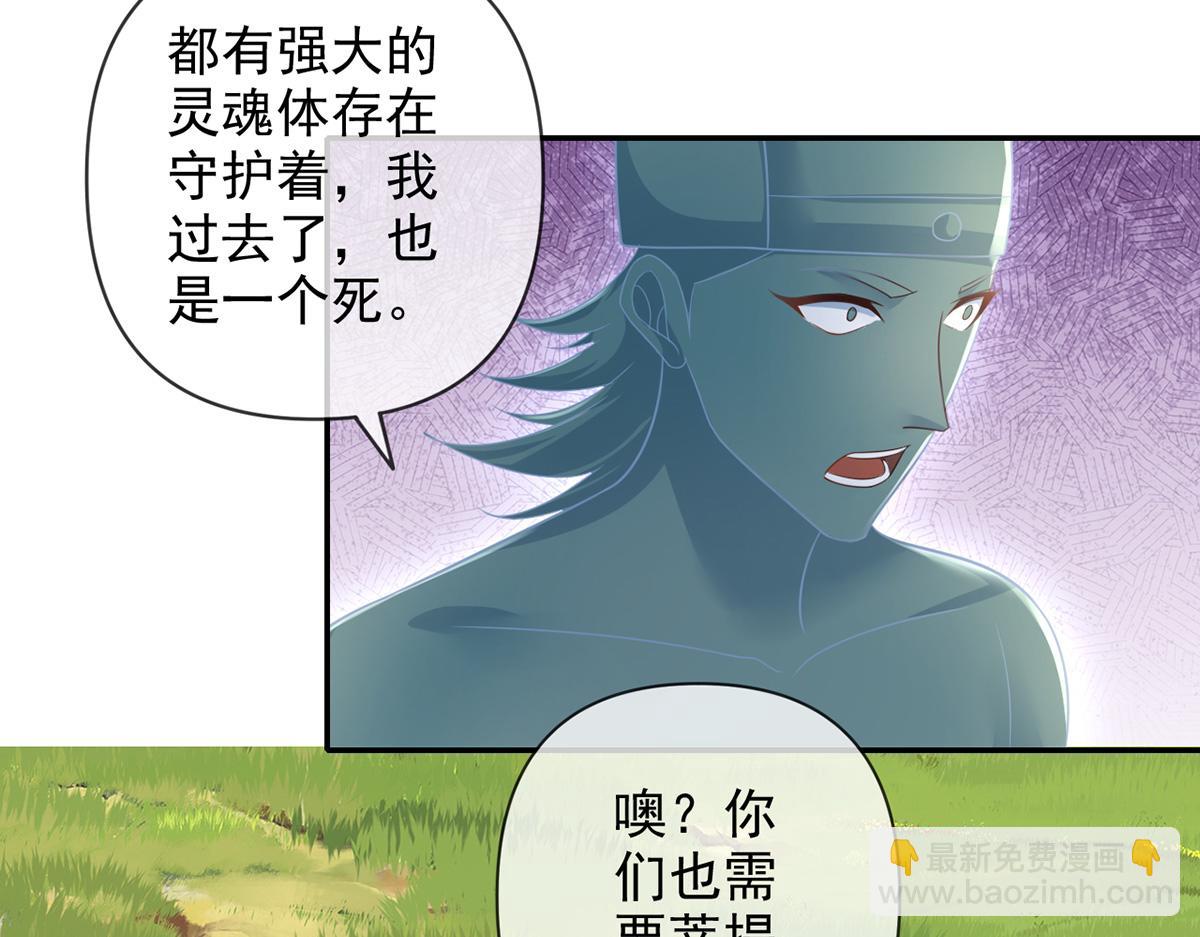 第247话 书山变故(1/2)-第248话