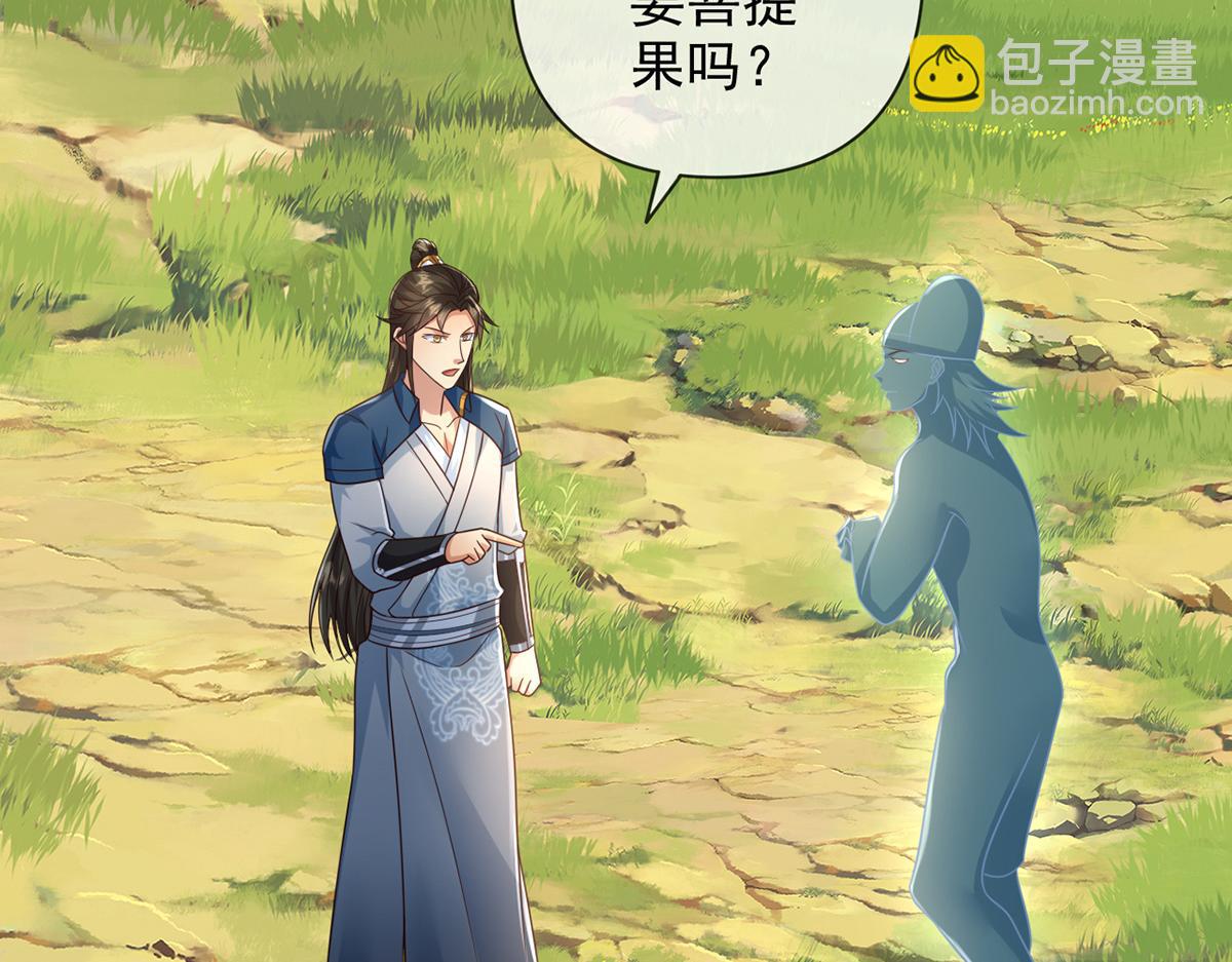 第247话 书山变故(1/2)-第248话