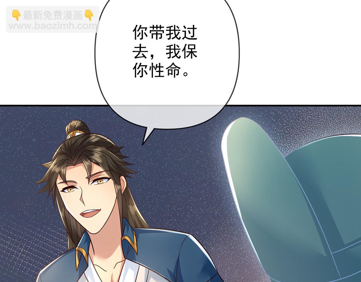 第247话 书山变故(1/2)-第248话