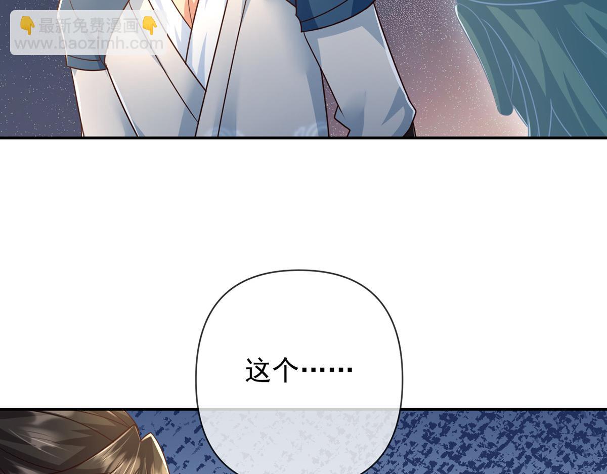 第247话 书山变故(1/2)-第248话