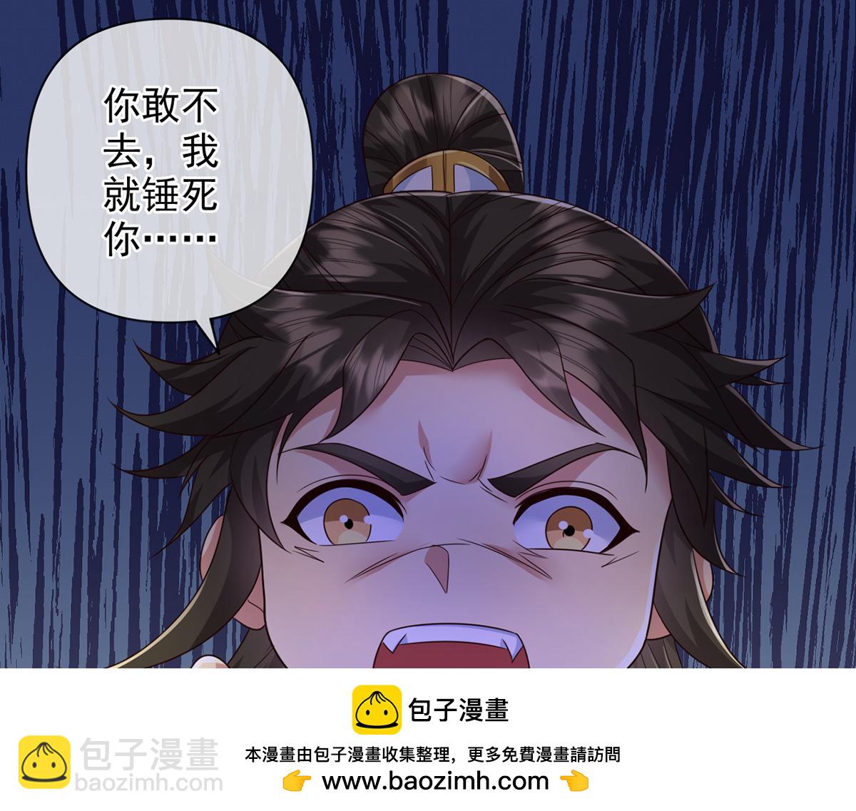 第247话 书山变故(1/2)-第248话