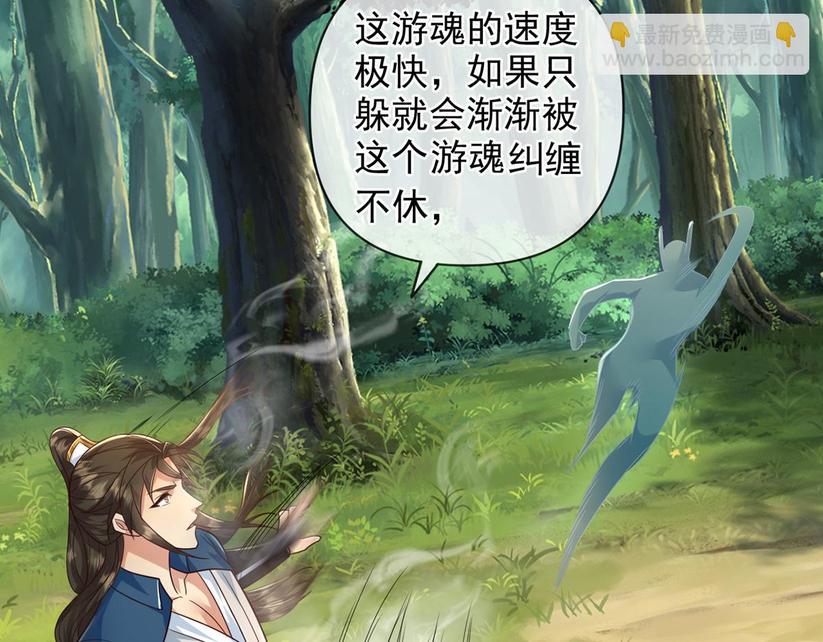 第247话 书山变故(1/2)-第248话