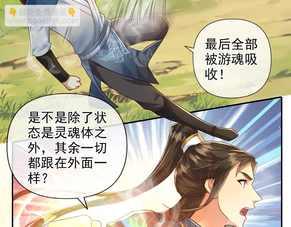 第247话 书山变故(1/2)-第248话