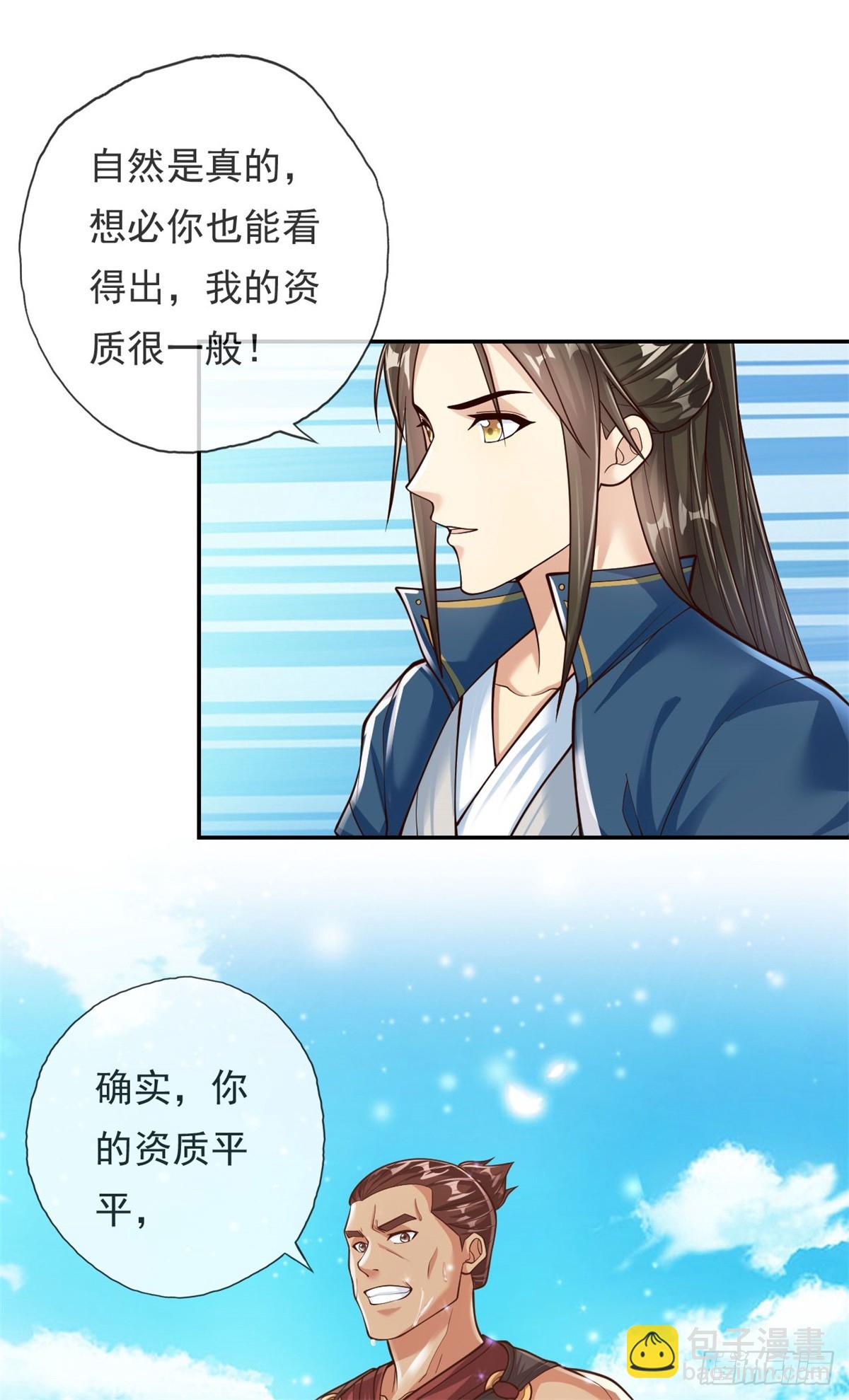 第25话 持续收割-第26话