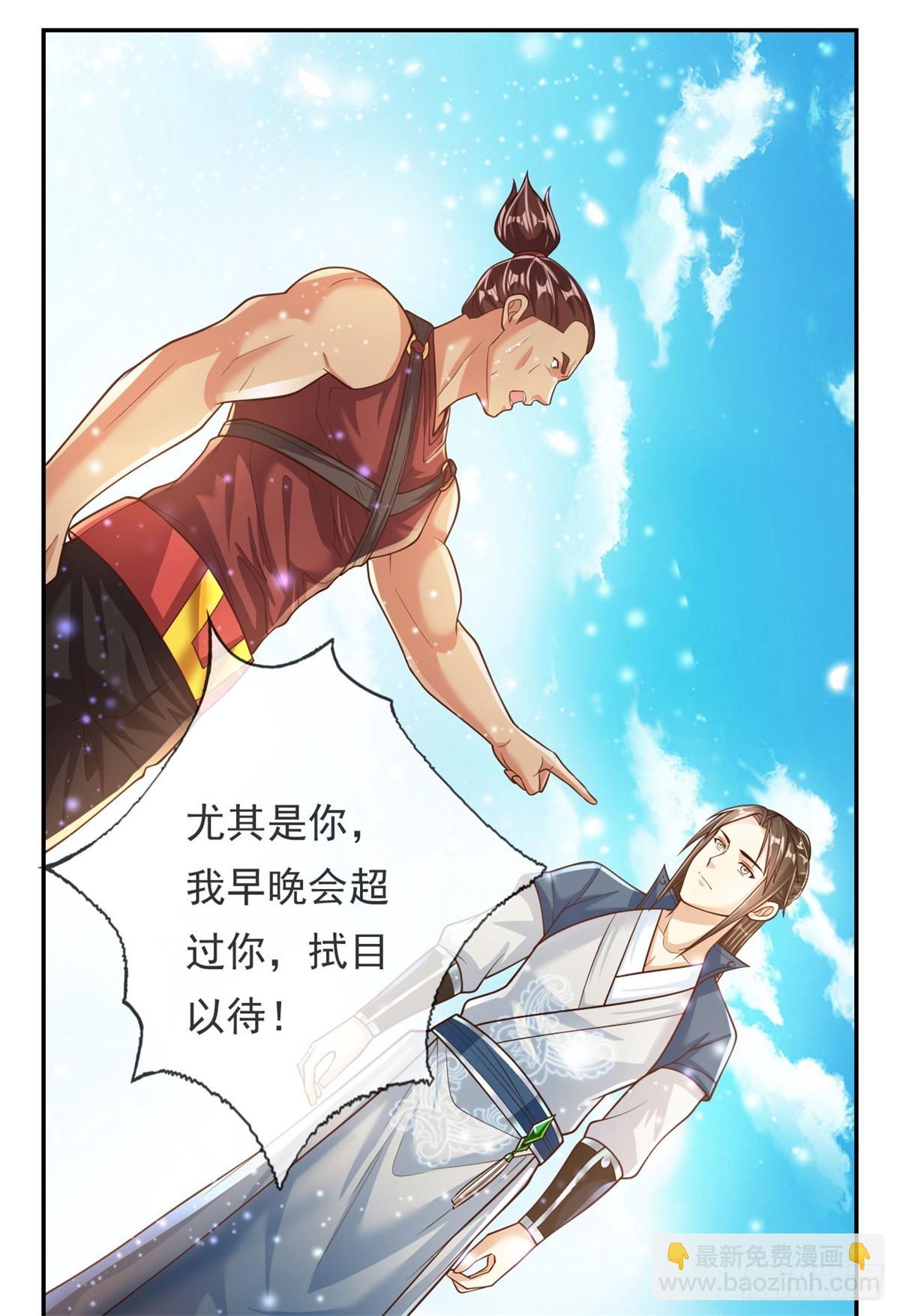 第25话 持续收割-第26话