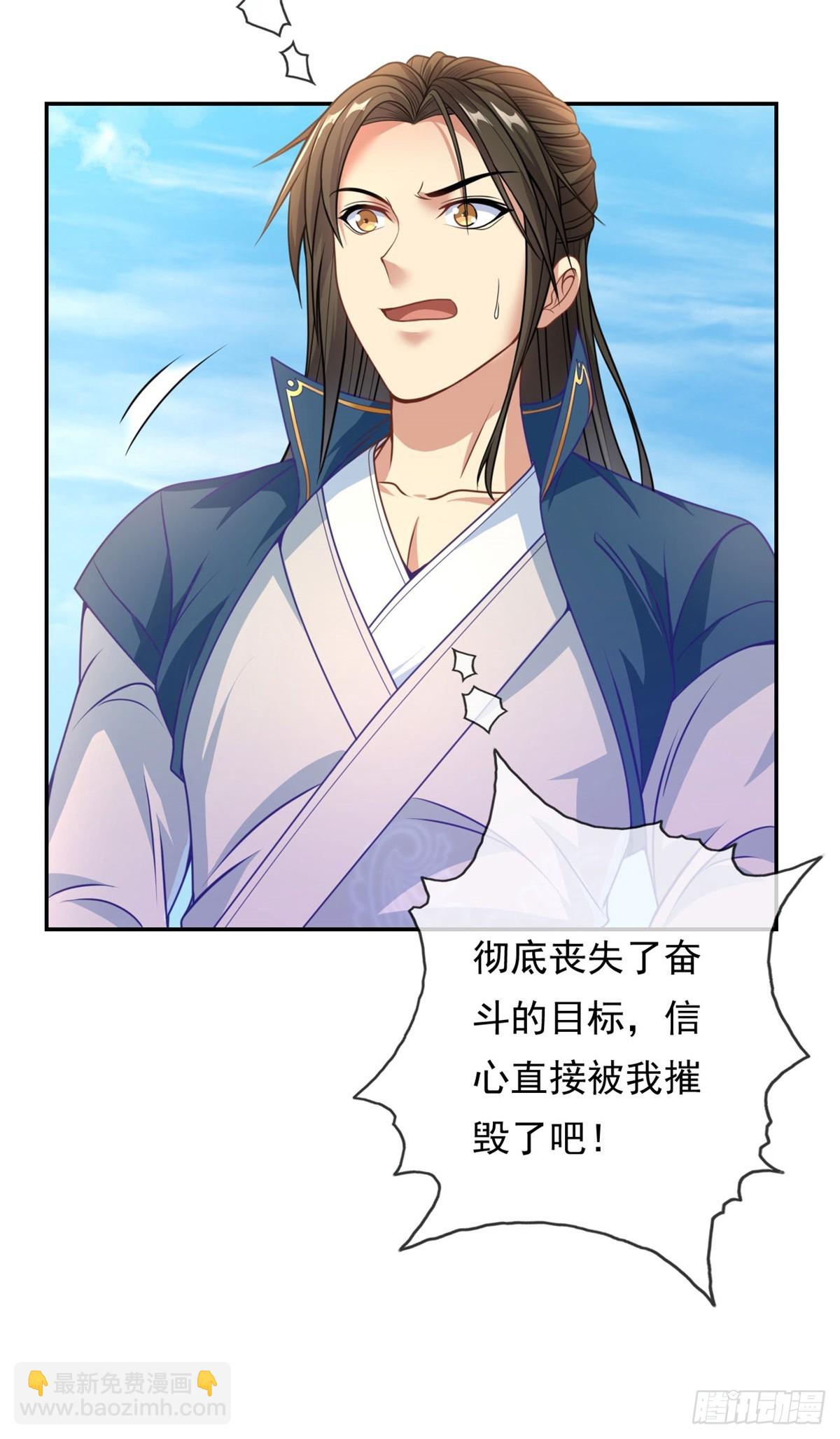 第25话 持续收割-第26话