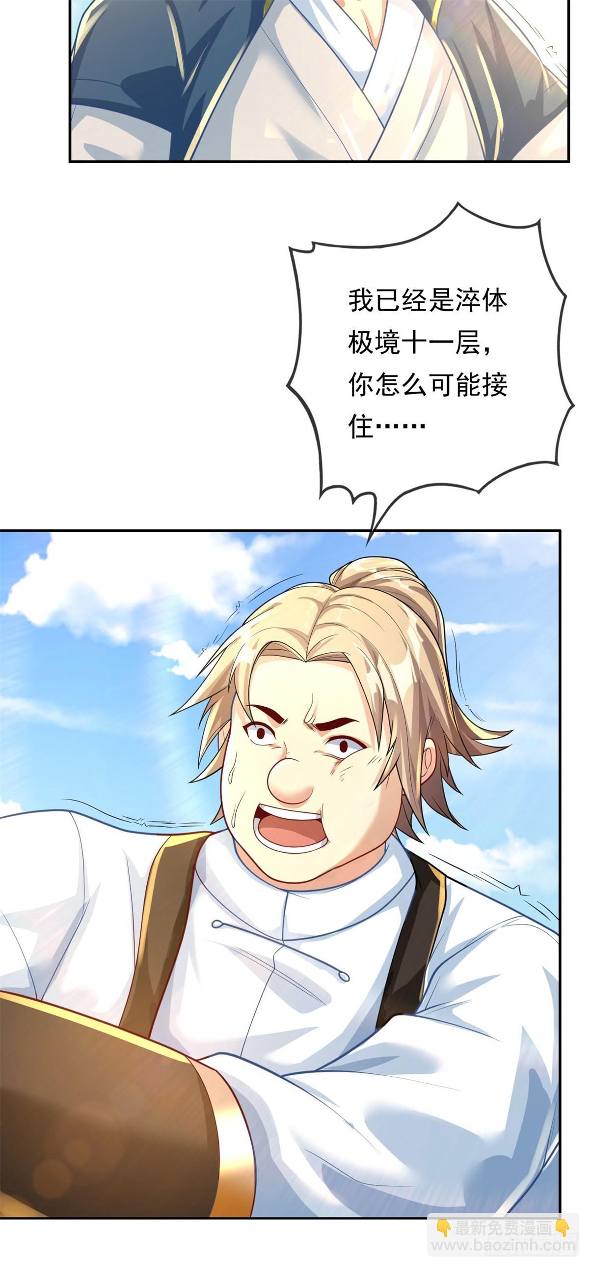 第27话 一起上吧-第28话