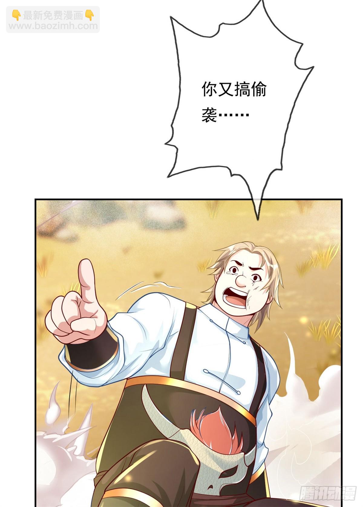 第27话 一起上吧-第28话