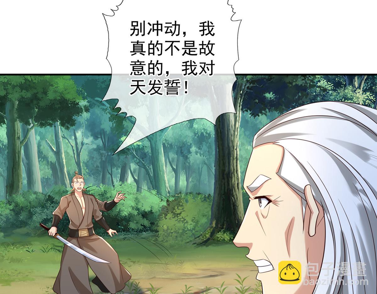 第274话 离间(1/2)-第274话