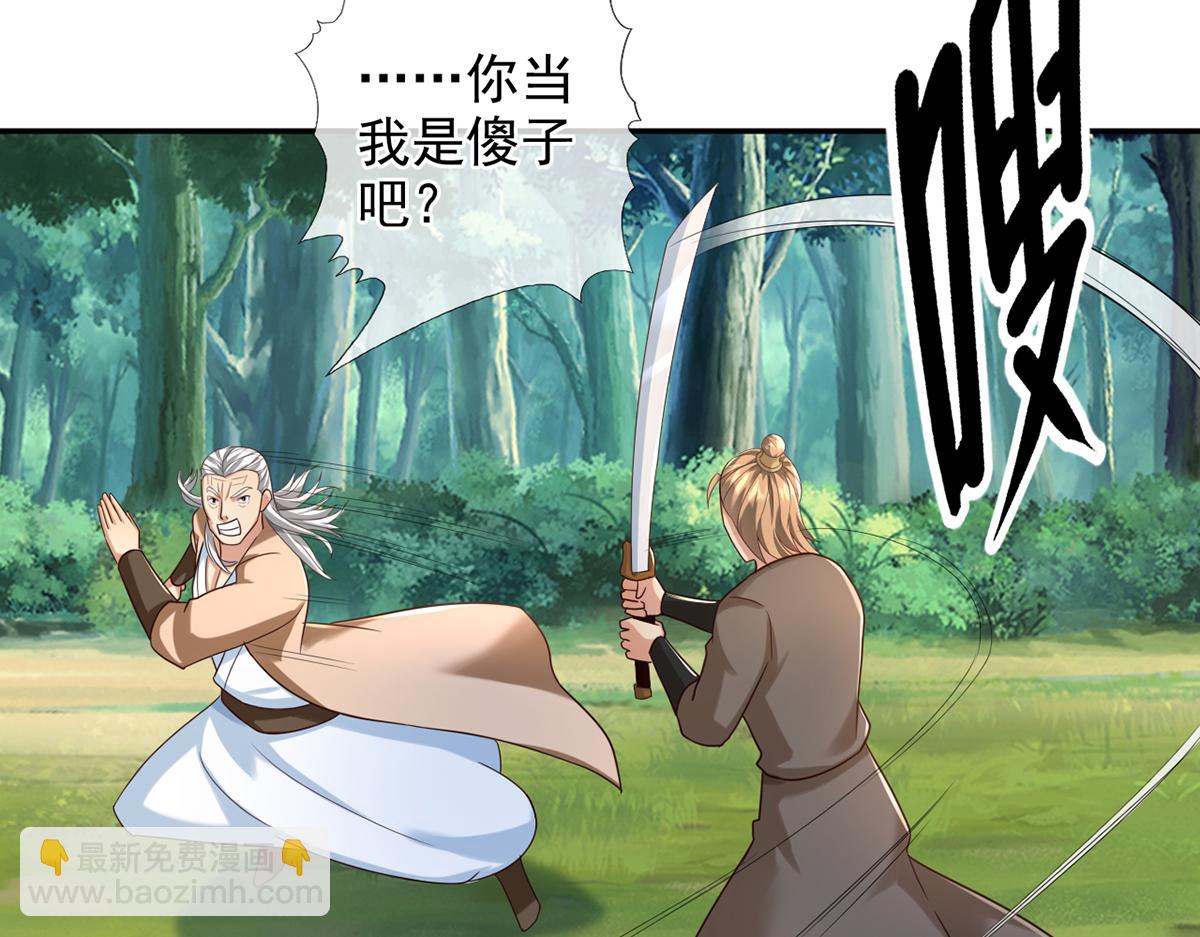 第274话 离间(1/2)-第274话