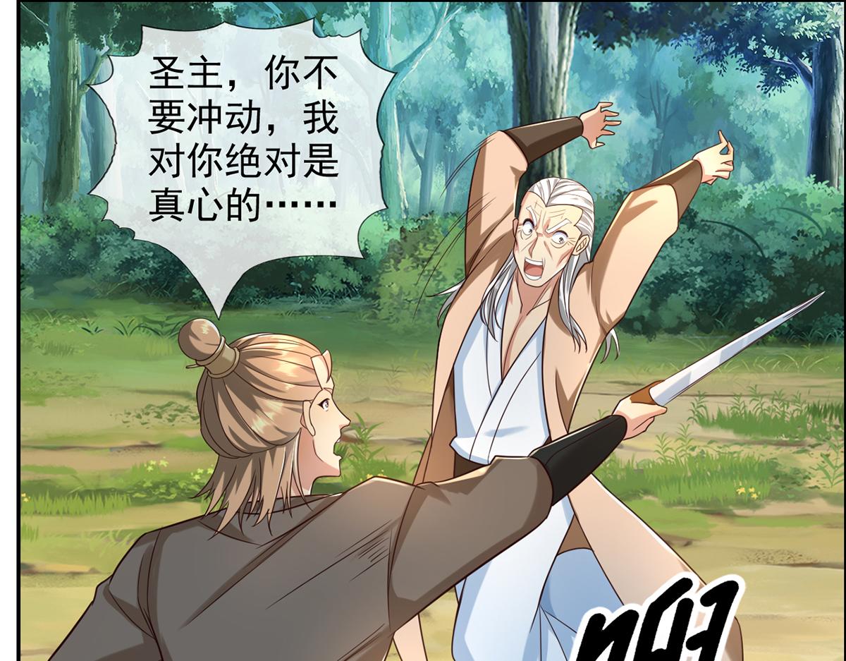 第274话 离间(1/2)-第274话