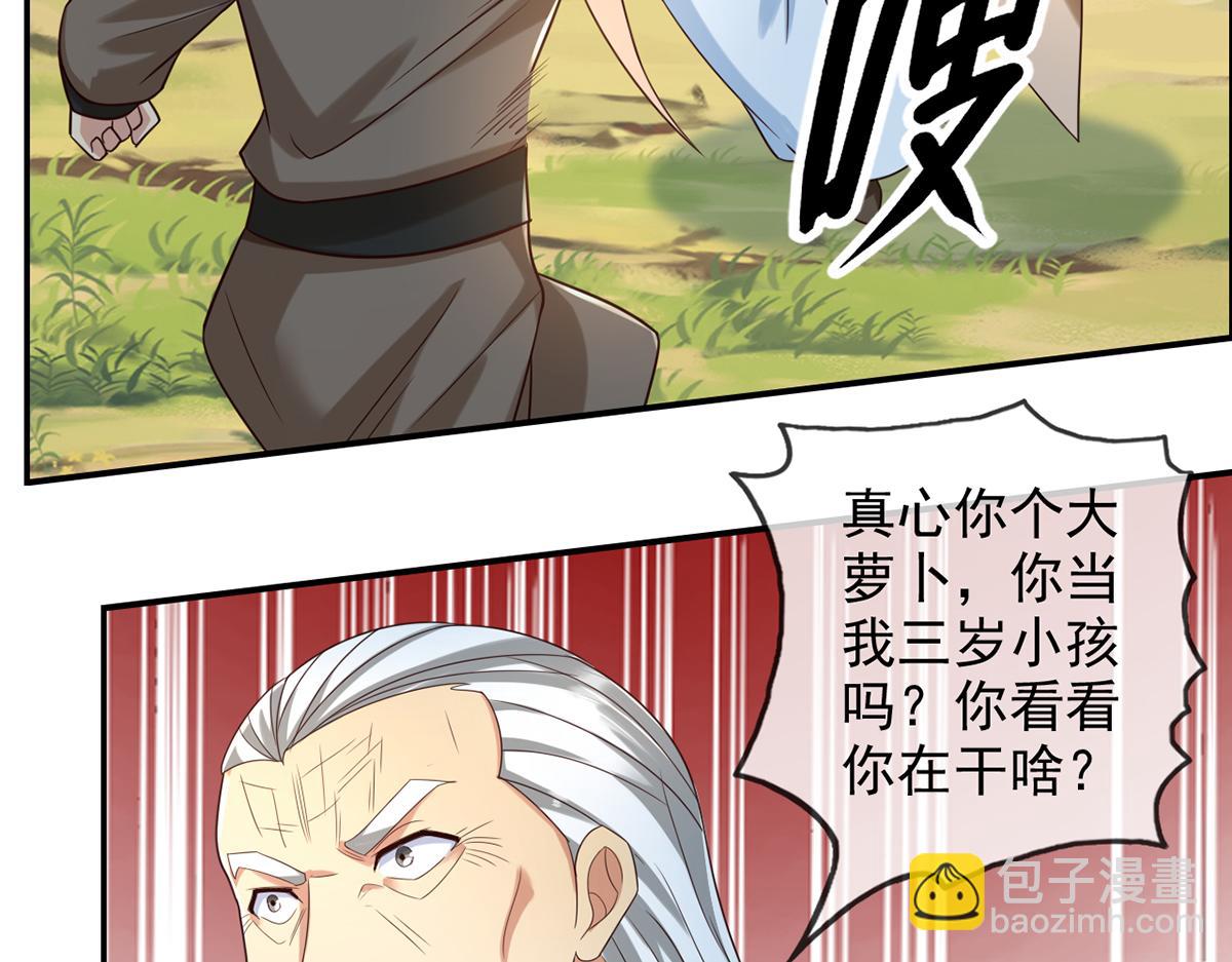 第274话 离间(1/2)-第274话