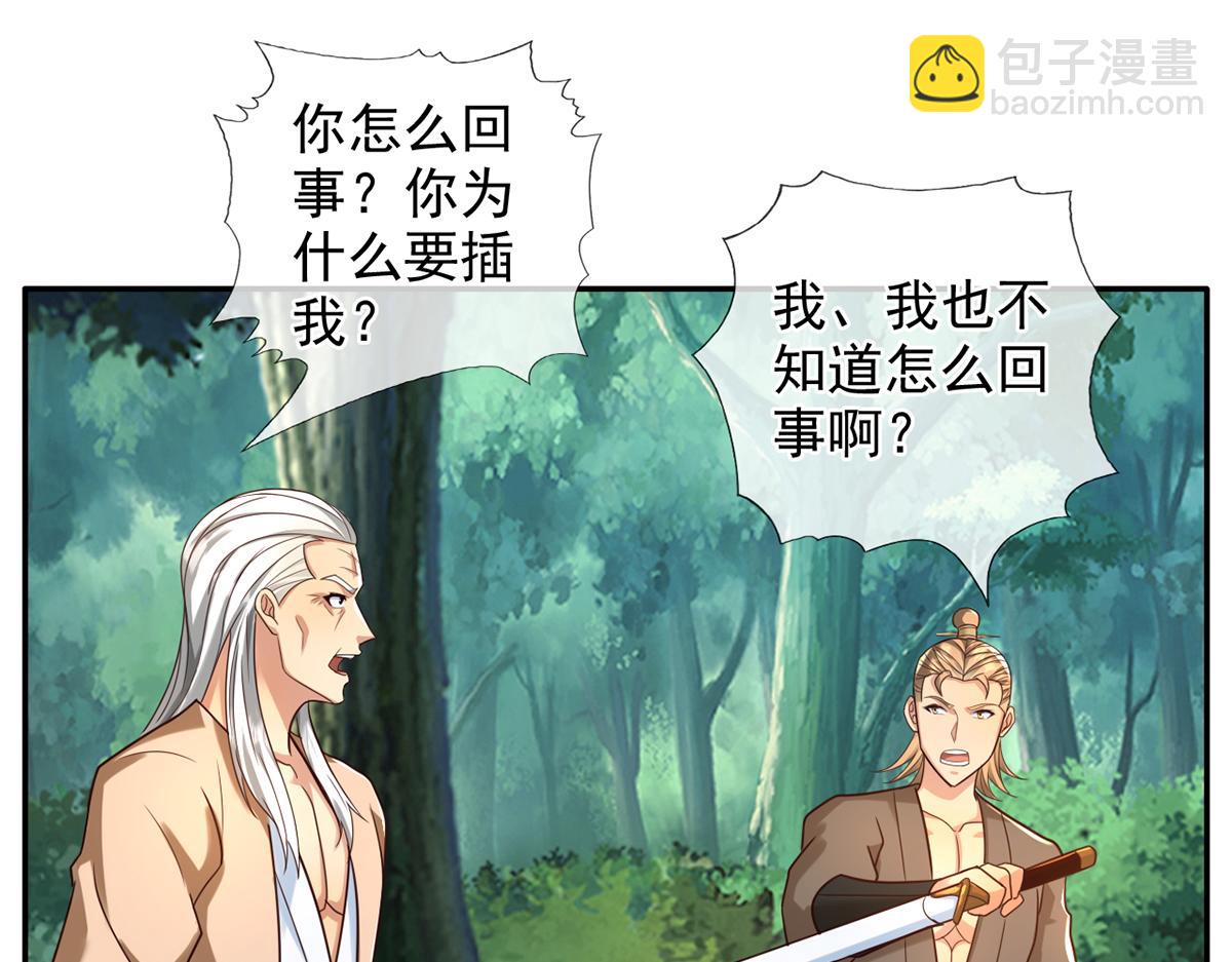 第274话 离间(1/2)-第274话