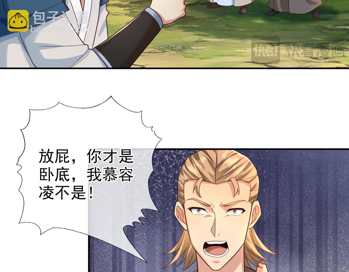 第274话 离间(1/2)-第274话