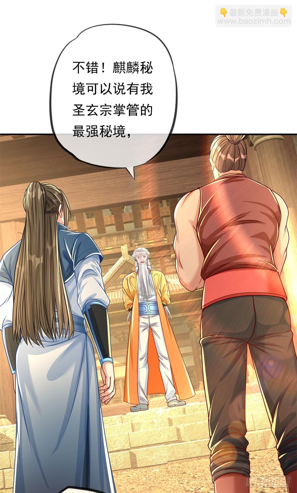 第29话 进步神速-第30话