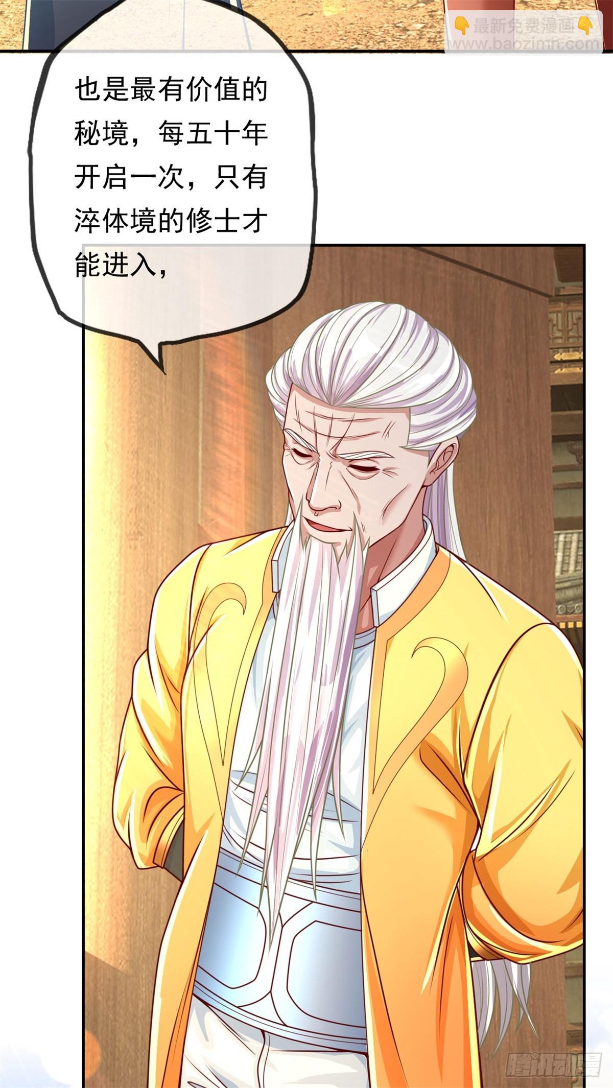 第29话 进步神速-第30话