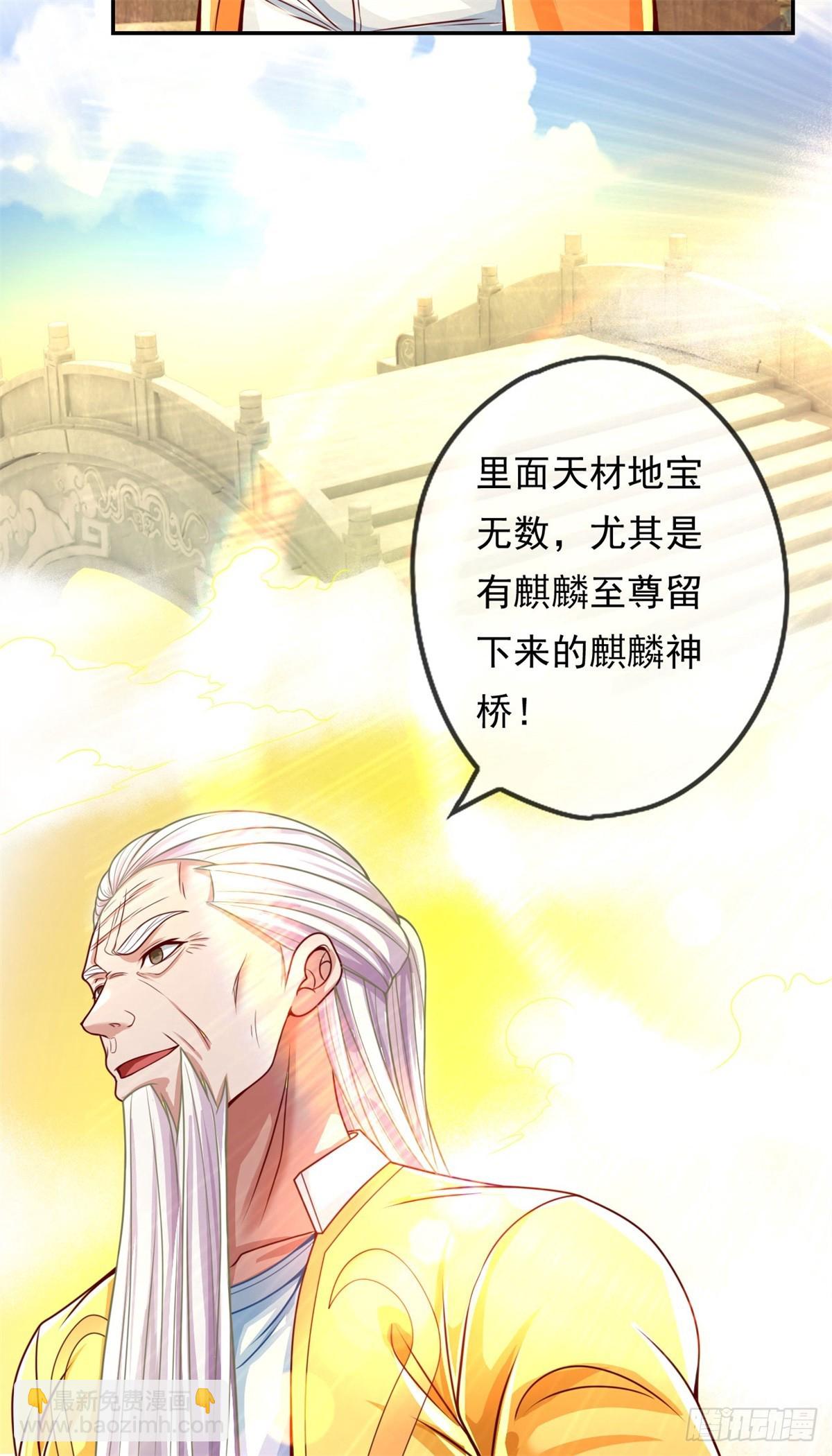 第29话 进步神速-第30话