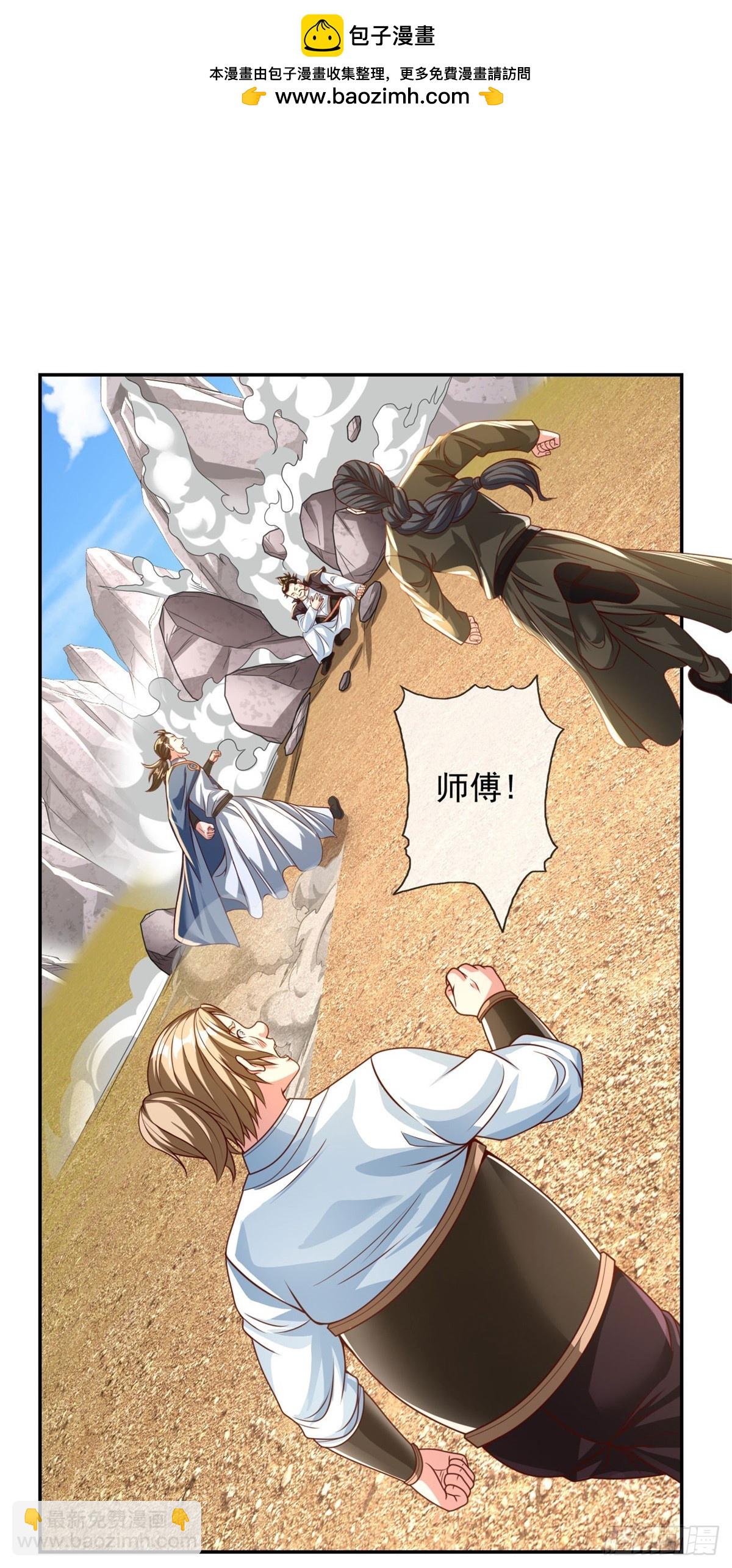 第29话 进步神速-第30话