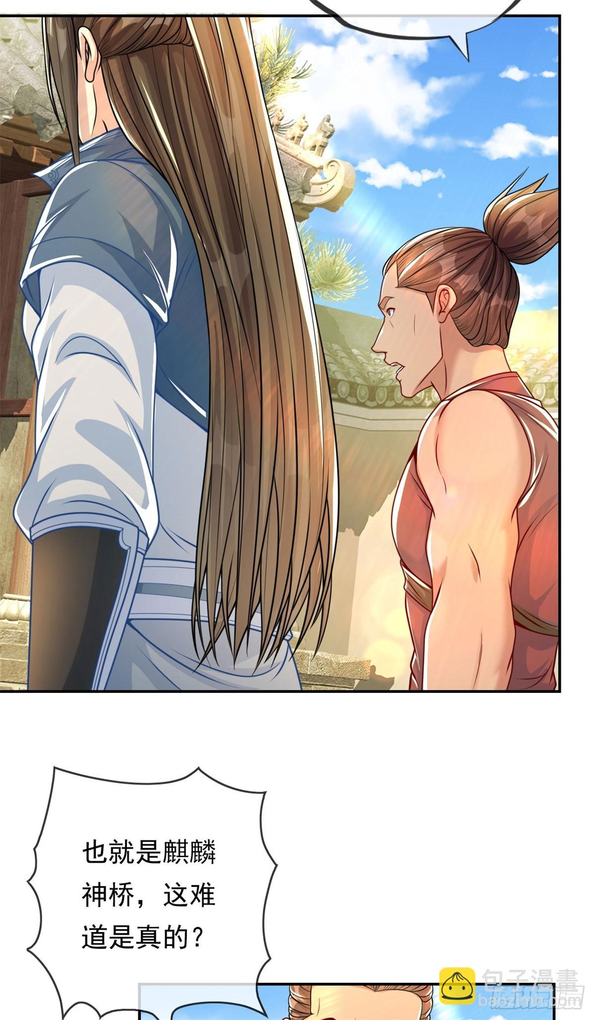 第29话 进步神速-第30话