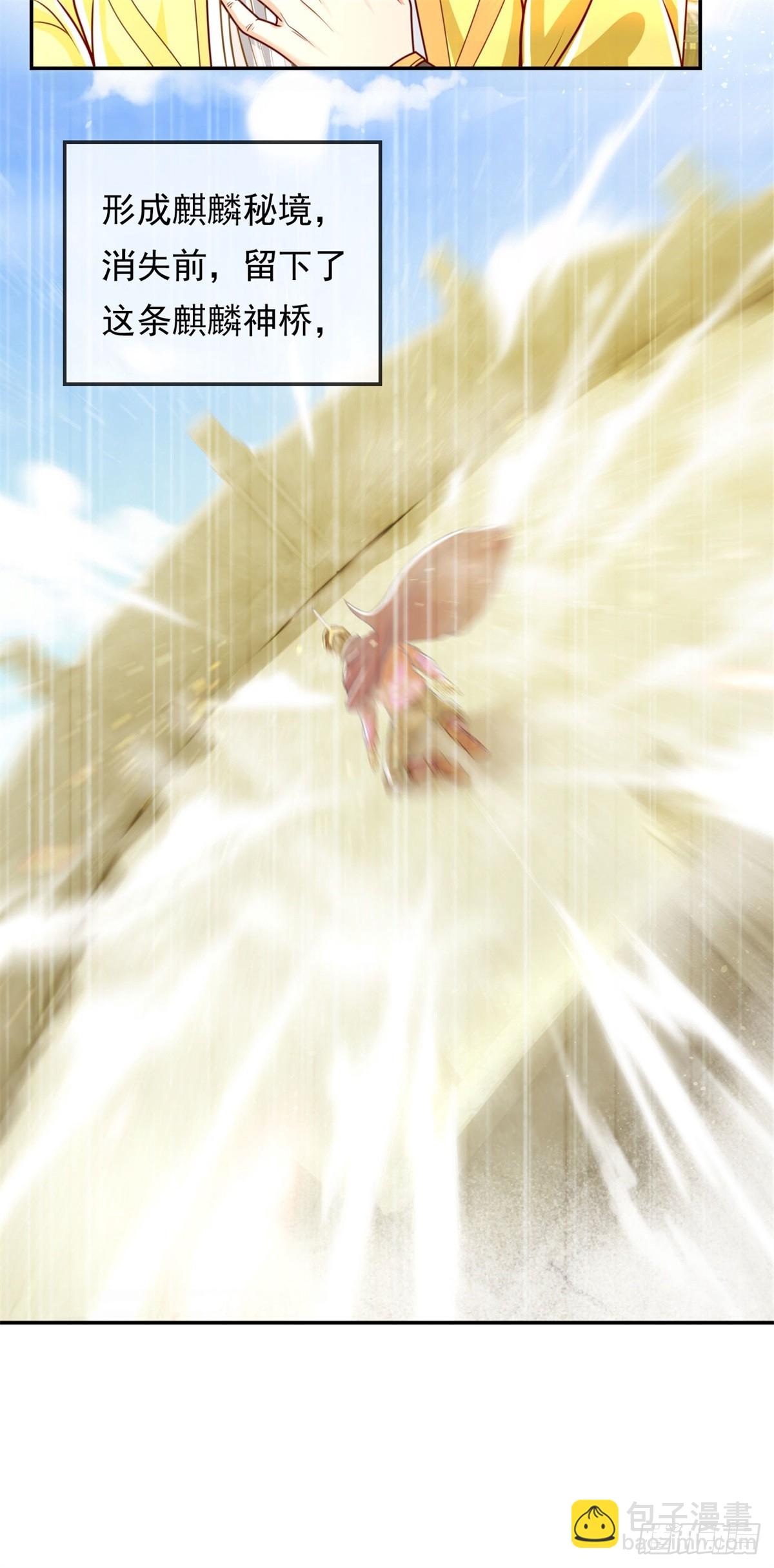 第29话 进步神速-第30话