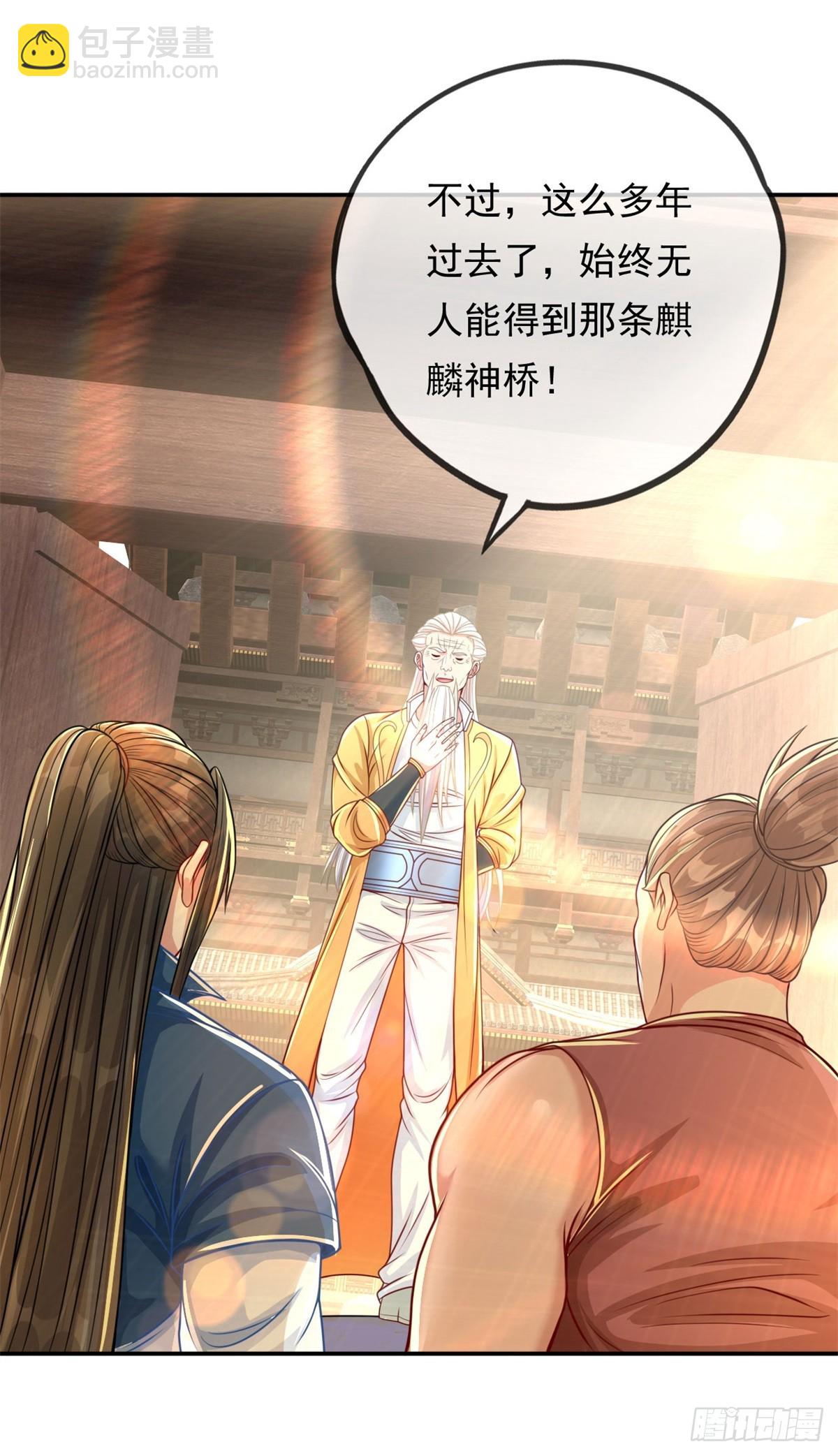 第29话 进步神速-第30话