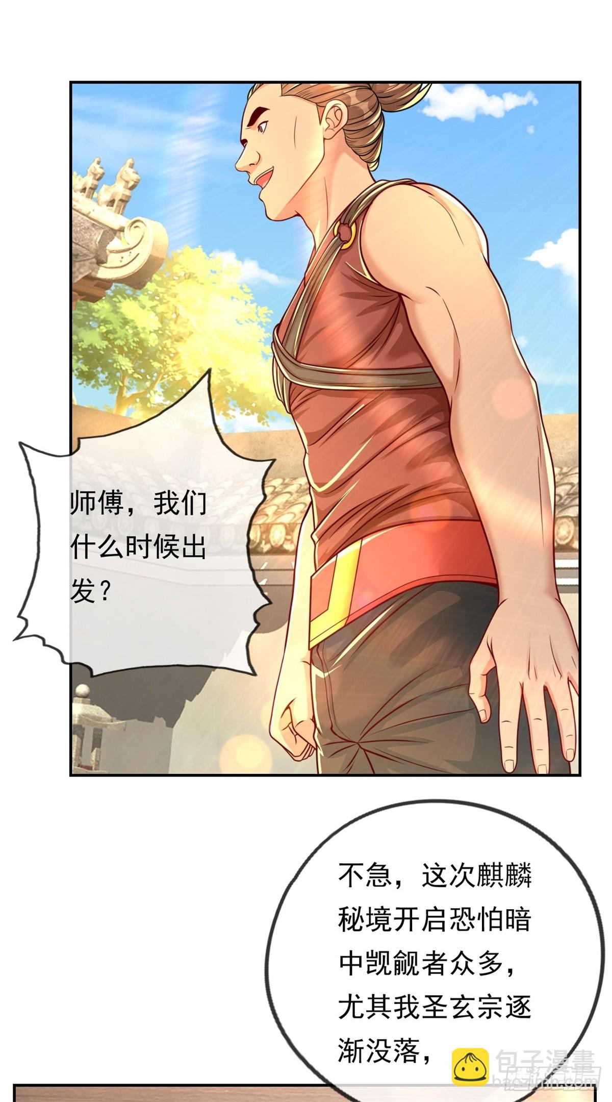 第29话 进步神速-第30话