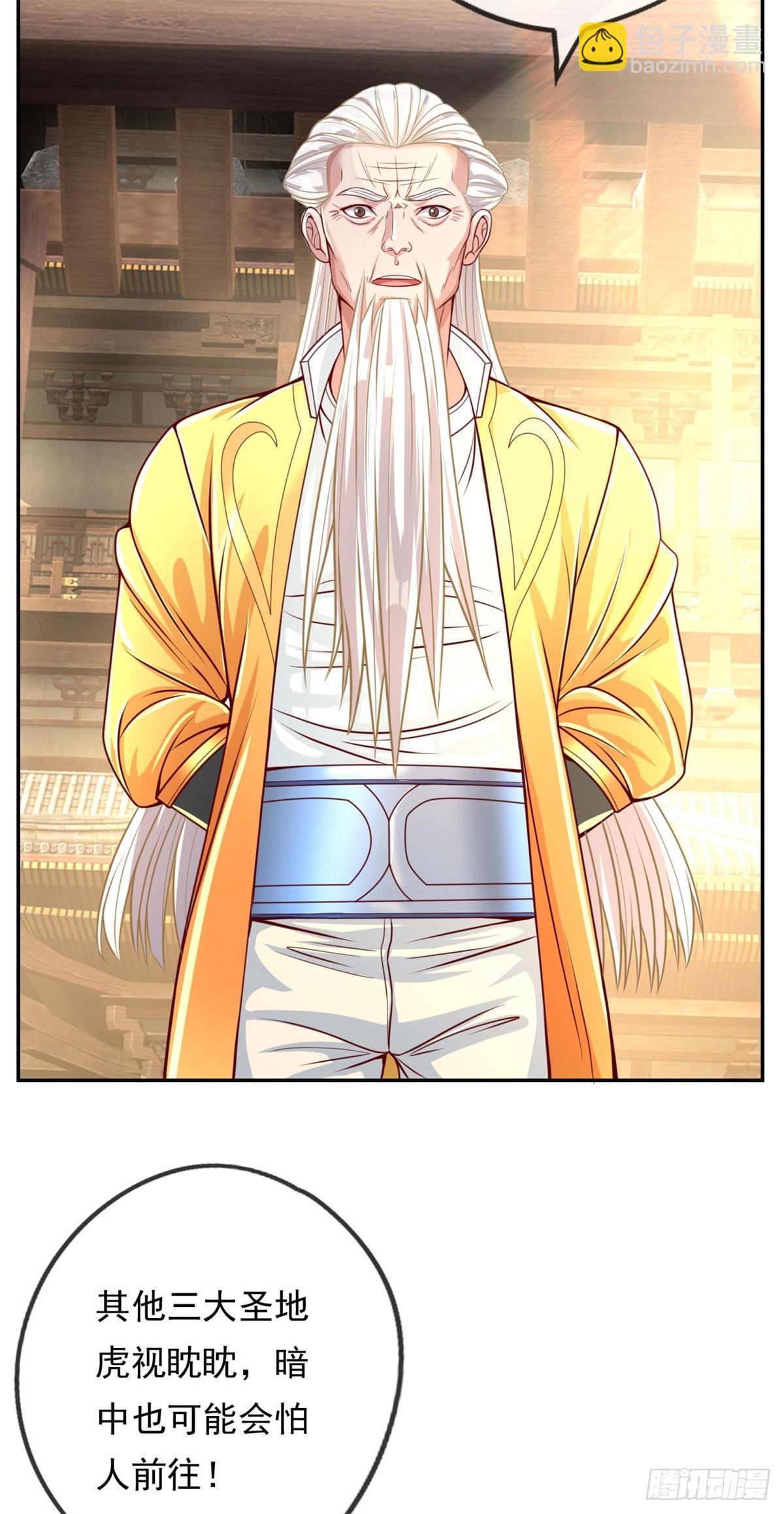 第29话 进步神速-第30话