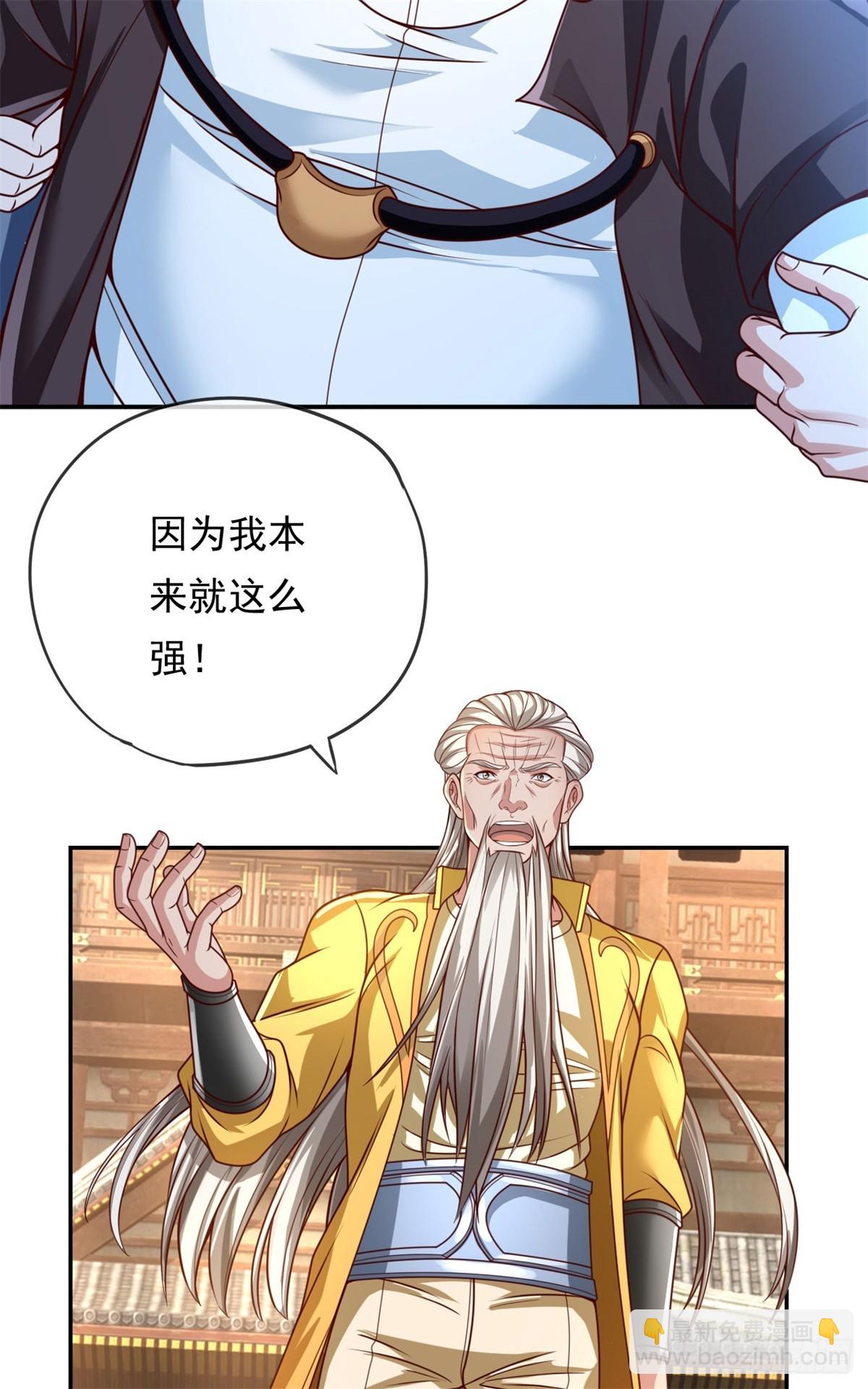 第29话 进步神速-第30话