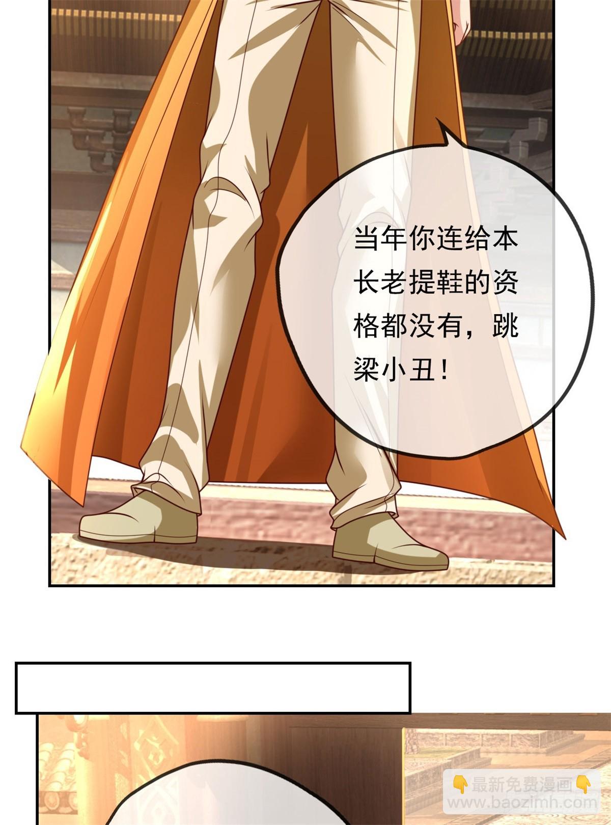 第29话 进步神速-第30话