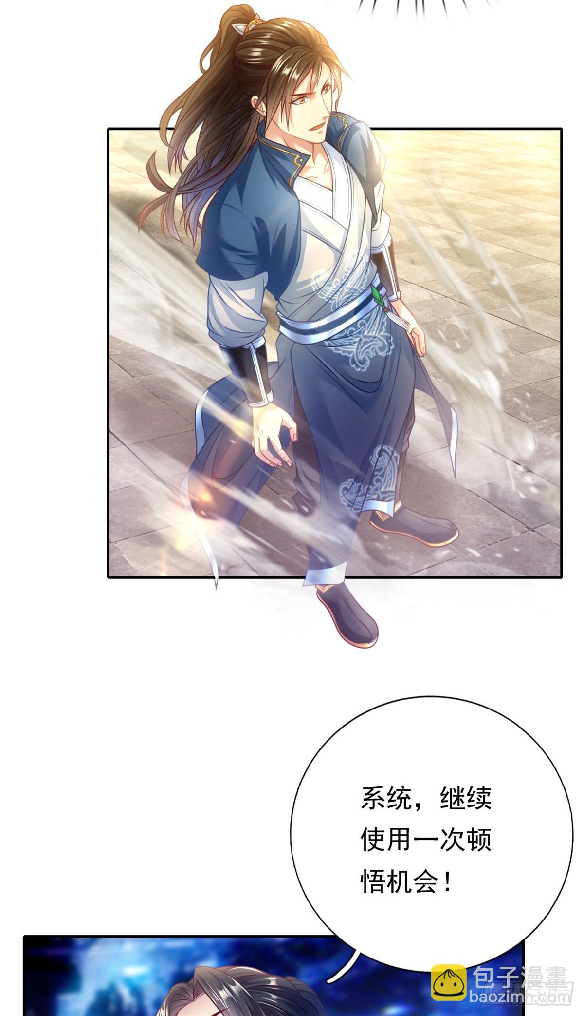 第3话 接连顿悟-第4话