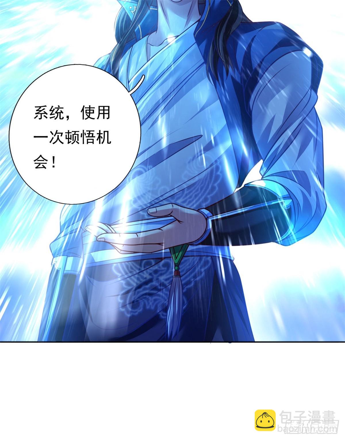 第3话 接连顿悟-第4话