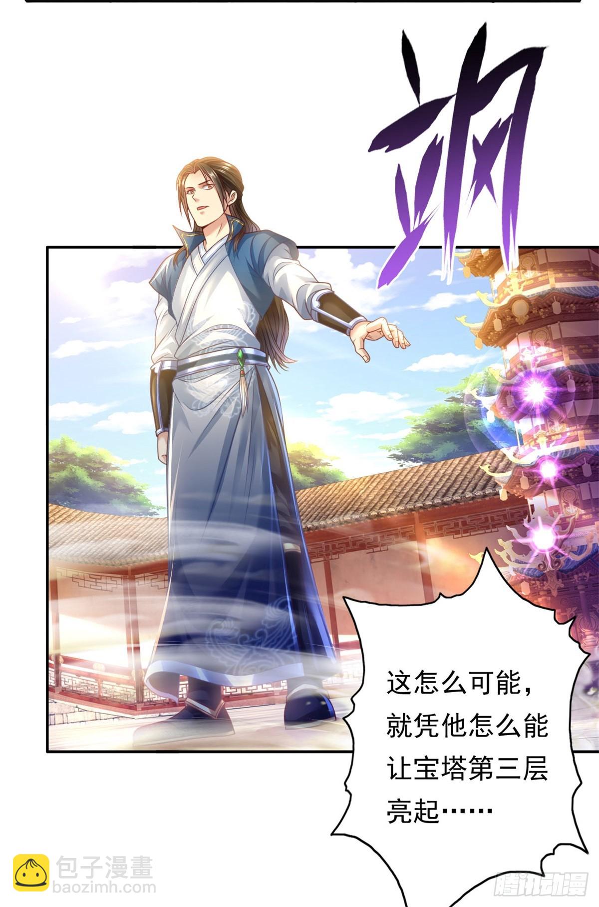 第3话 接连顿悟-第4话