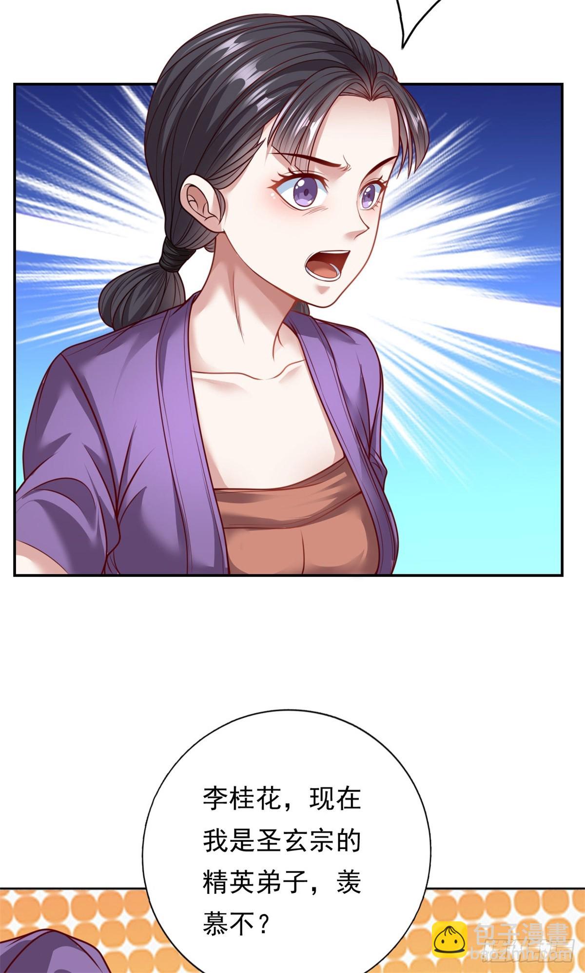 第3话 接连顿悟-第4话