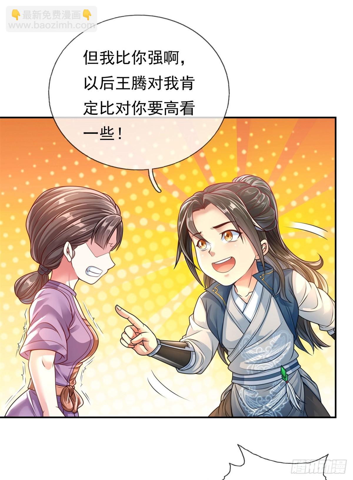 第3话 接连顿悟-第4话