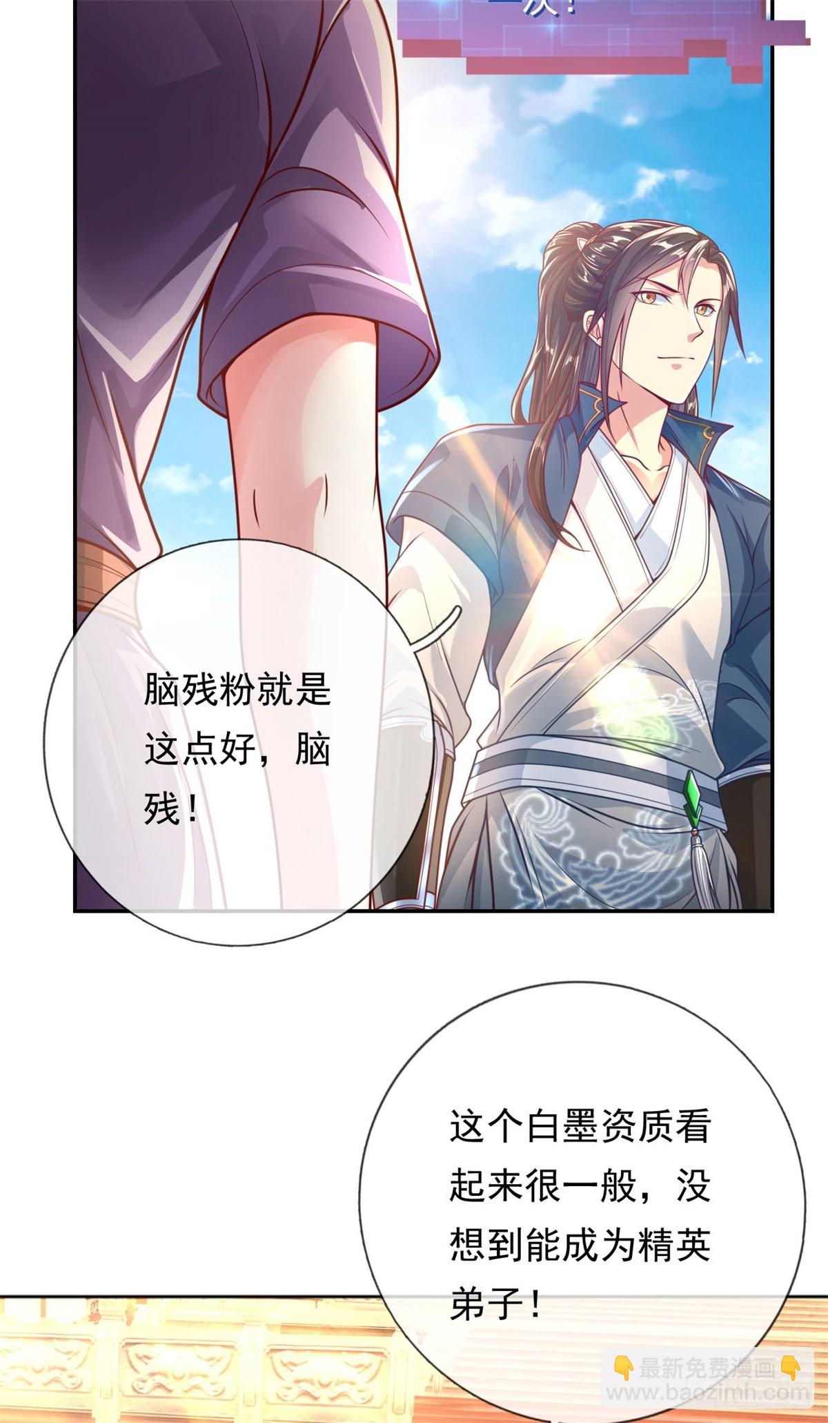 第3话 接连顿悟-第4话