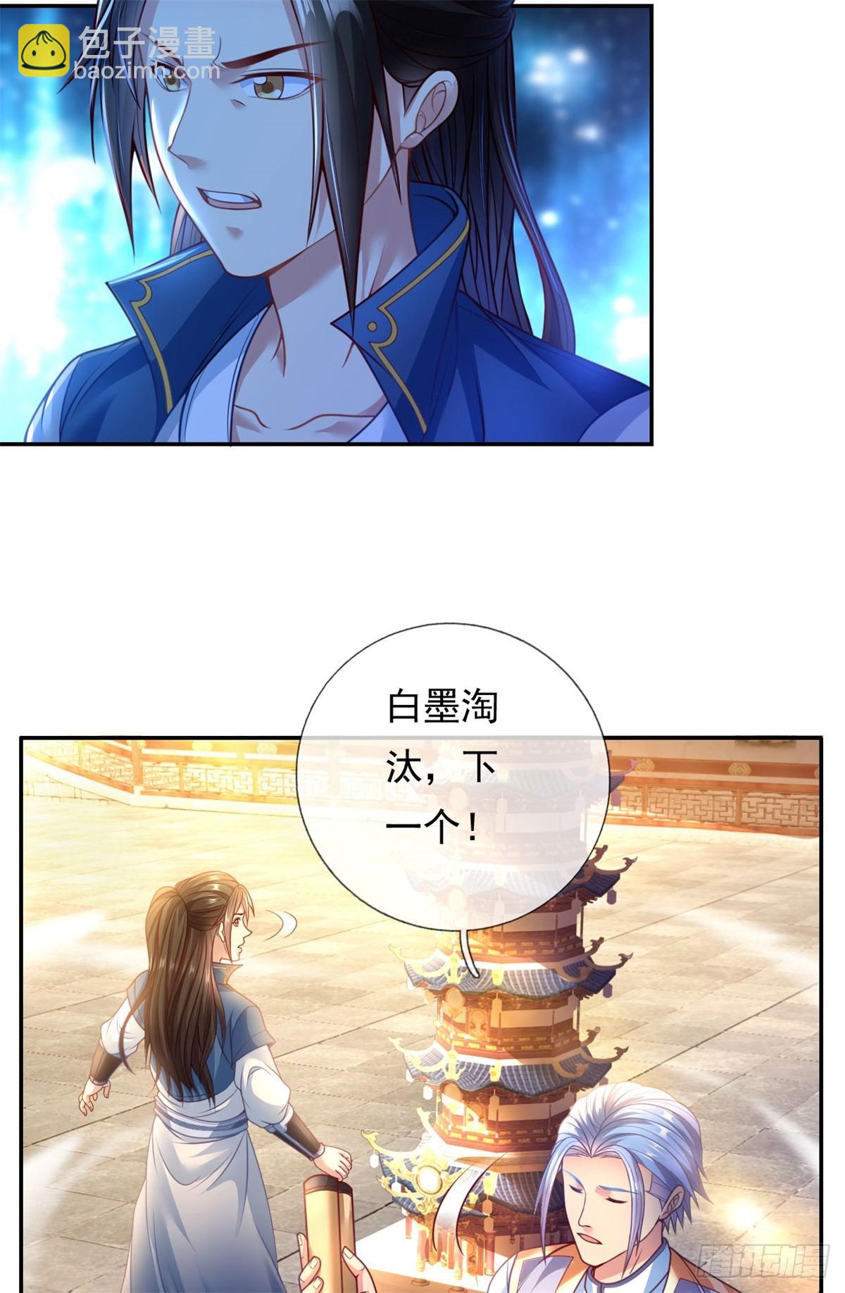 第3话 接连顿悟-第4话