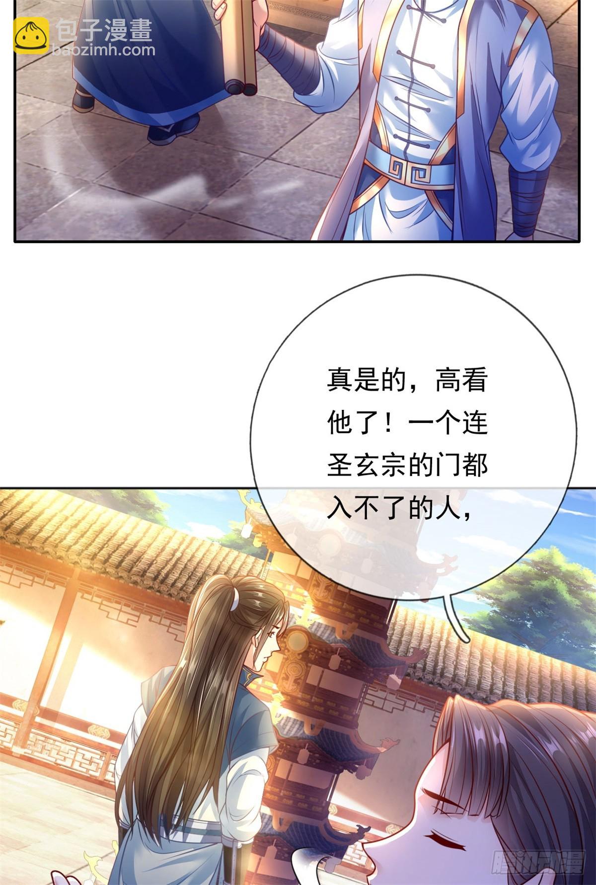 第3话 接连顿悟-第4话