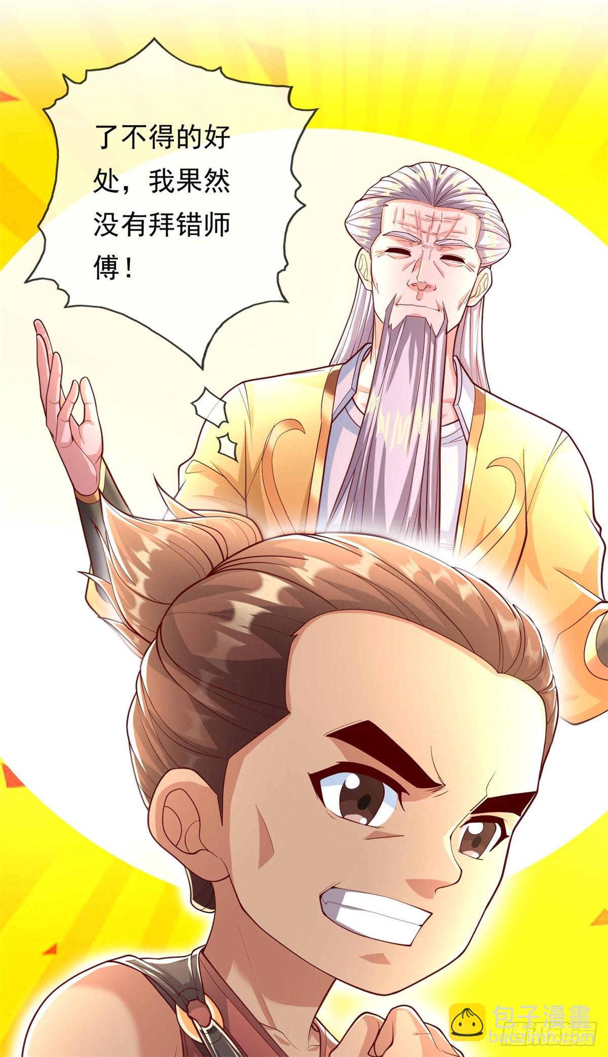 第31话 神灵药液-第32话