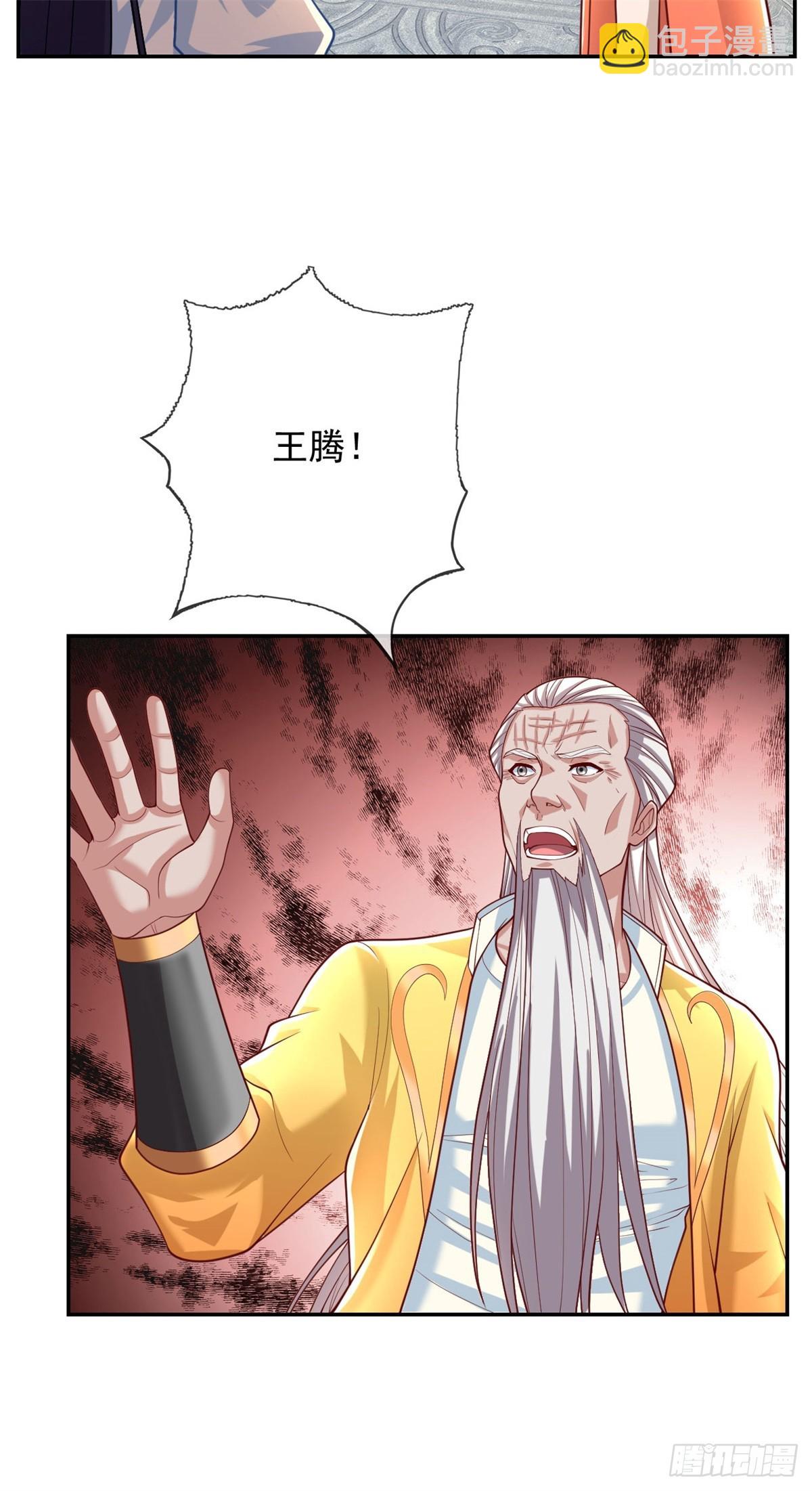 第31话 神灵药液-第32话