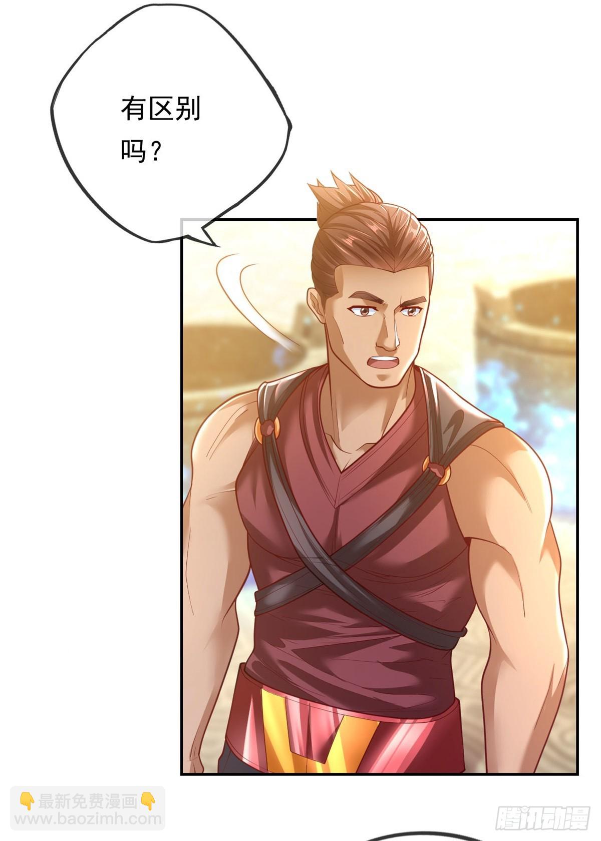 第31话 神灵药液-第32话