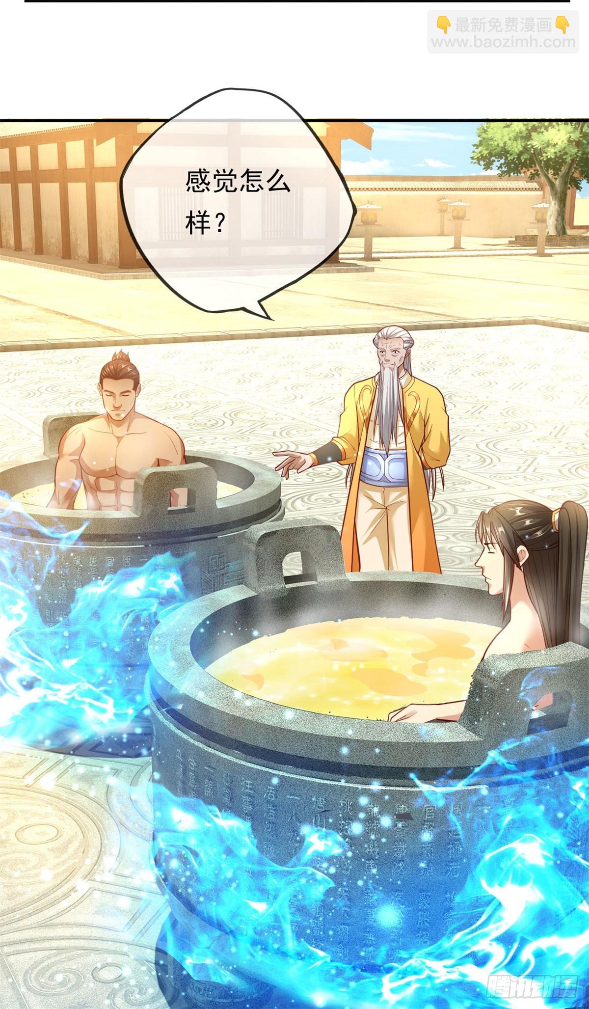 第31话 神灵药液-第32话