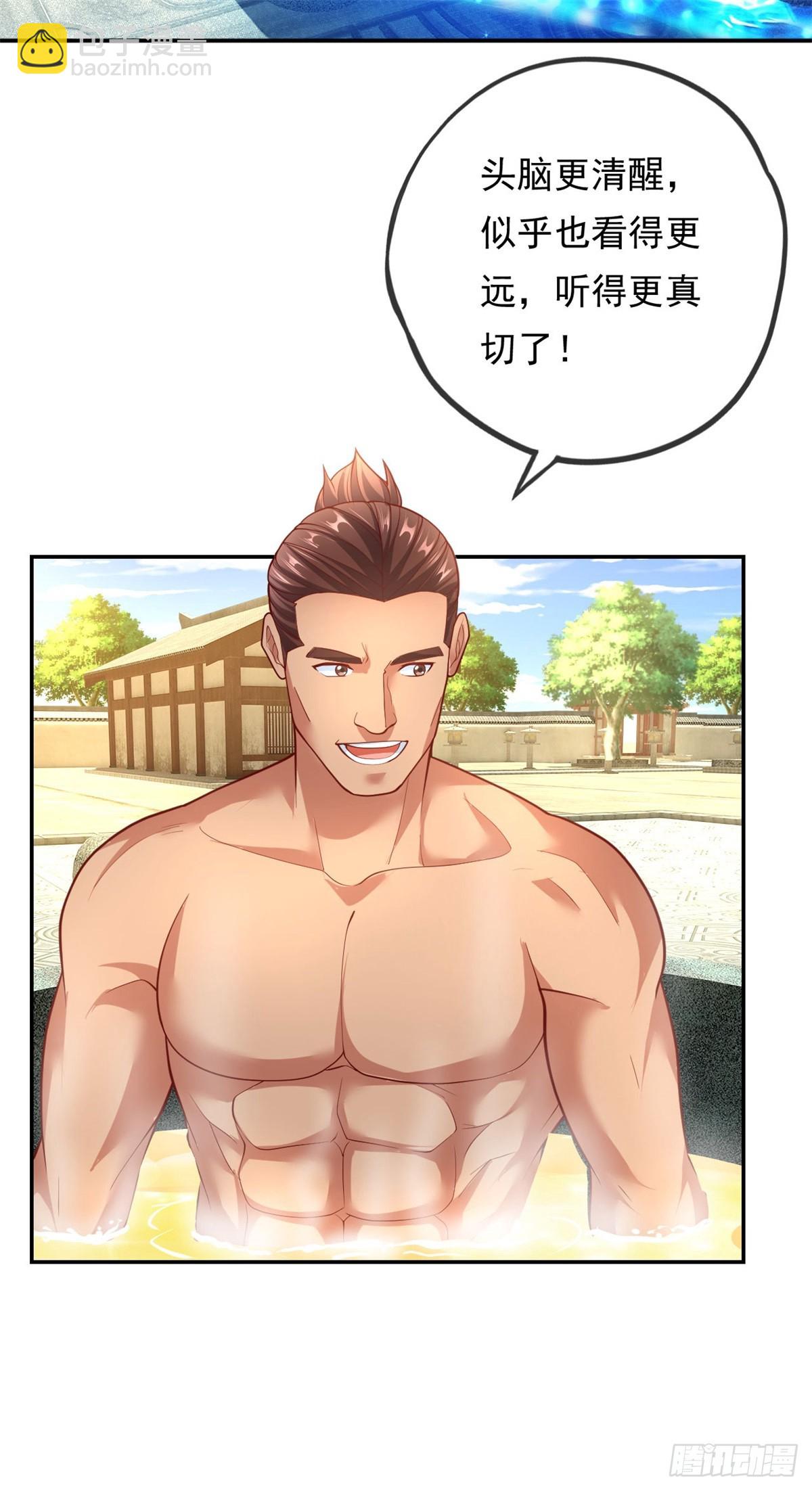 第31话 神灵药液-第32话