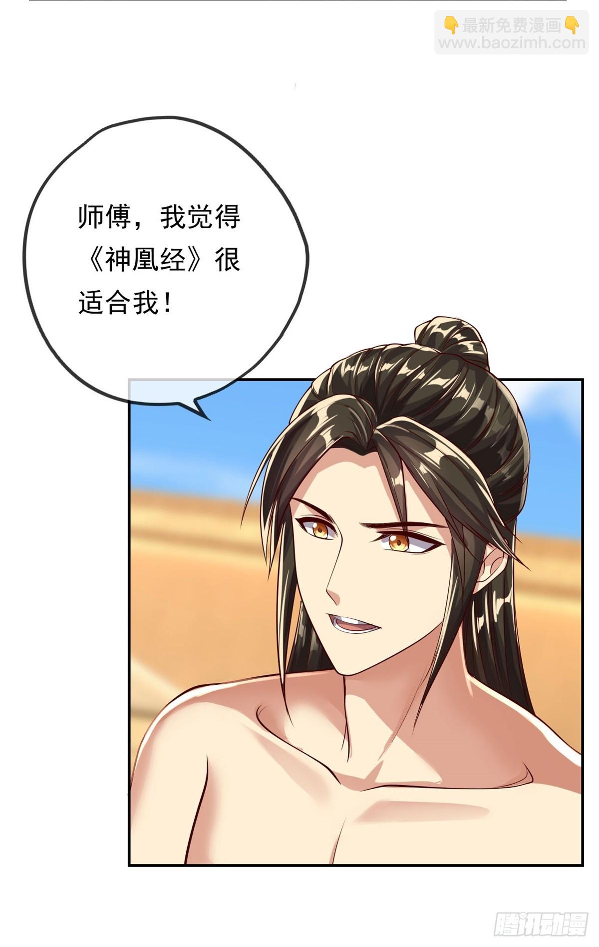 第31话 神灵药液-第32话